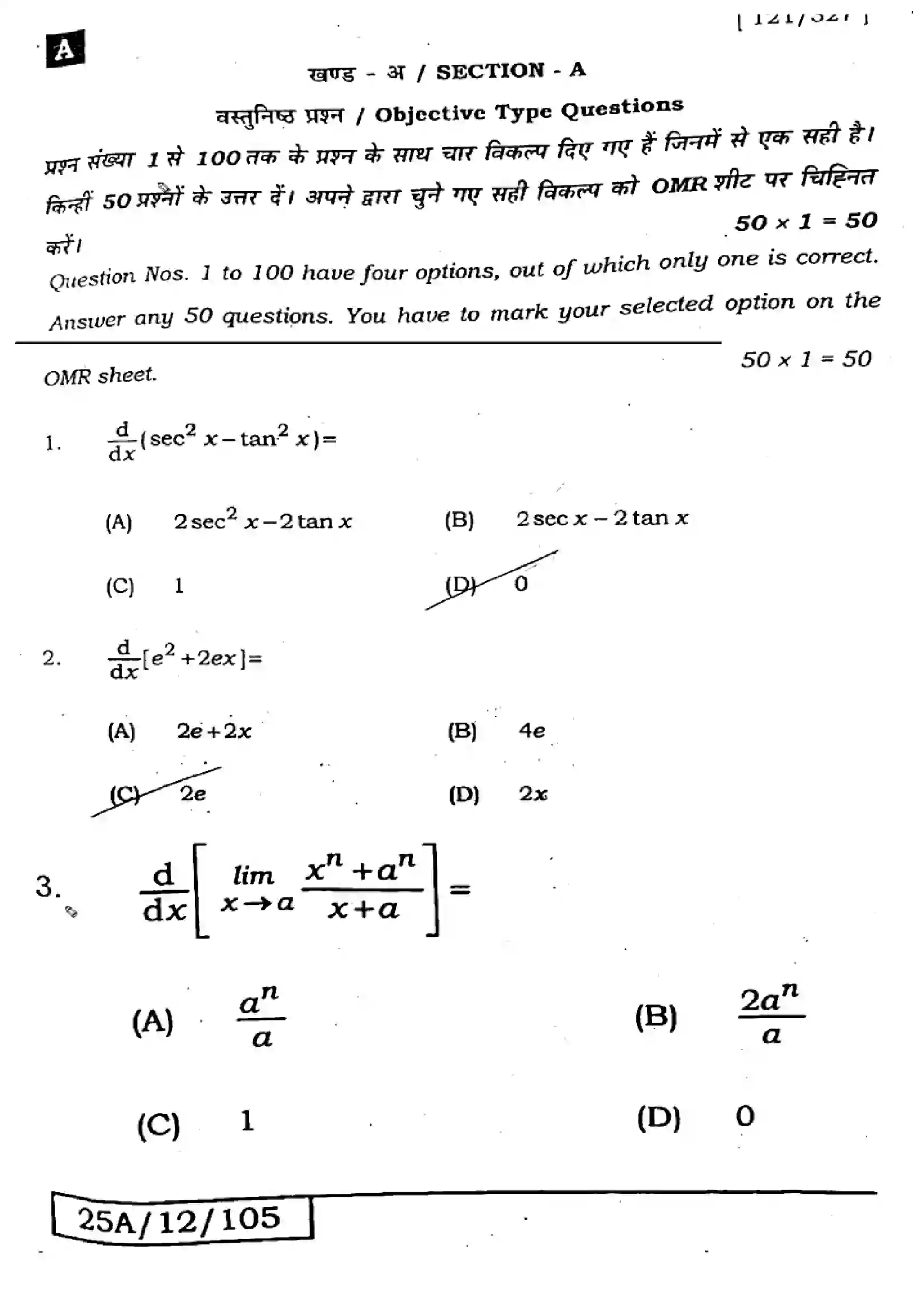 Bihar Board Class 12th 2025 Mathematics  121327  SetA Previous Year Paper 2