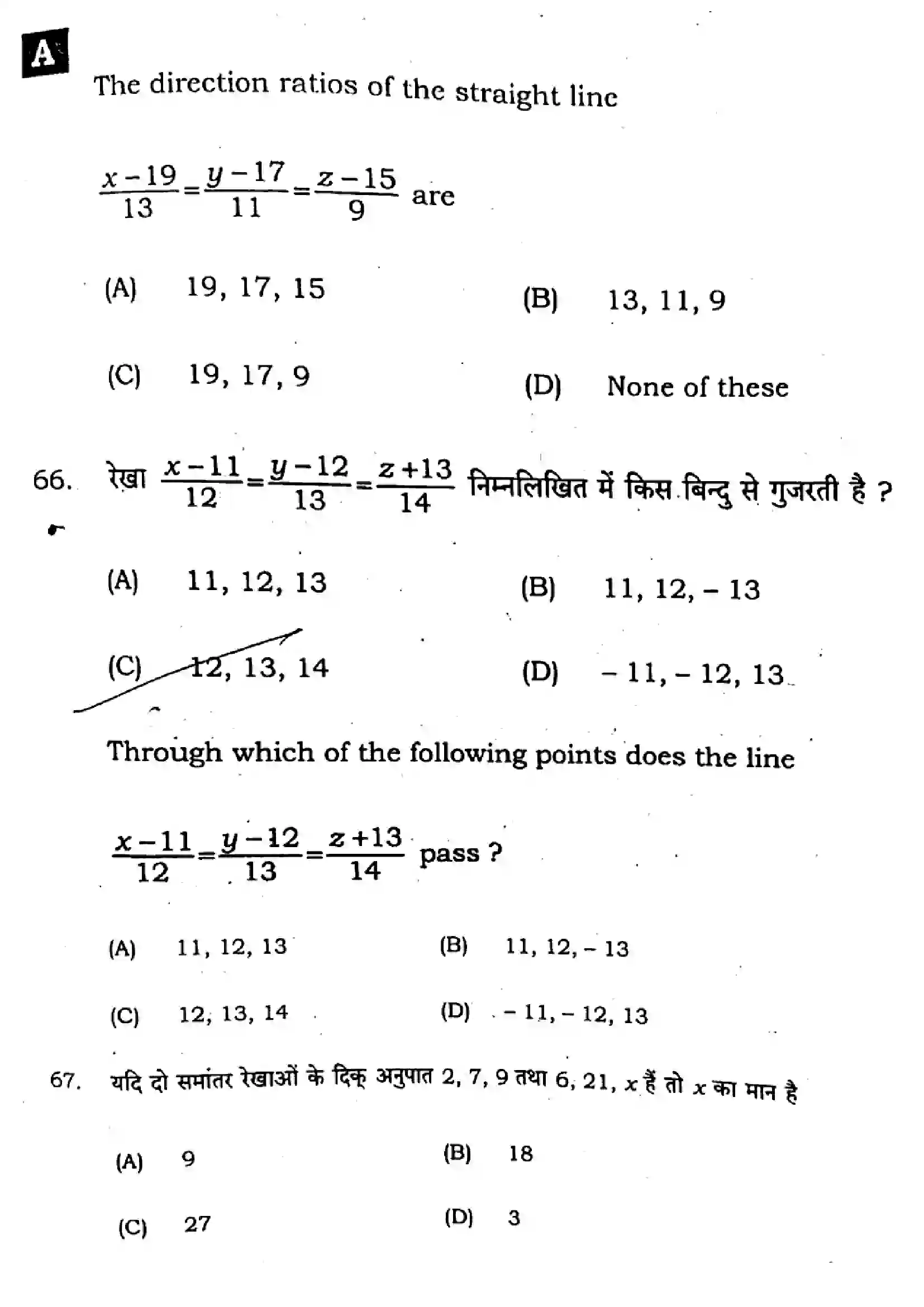 Bihar Board Class 12th 2025 Mathematics  121327  SetA Previous Year Paper 20