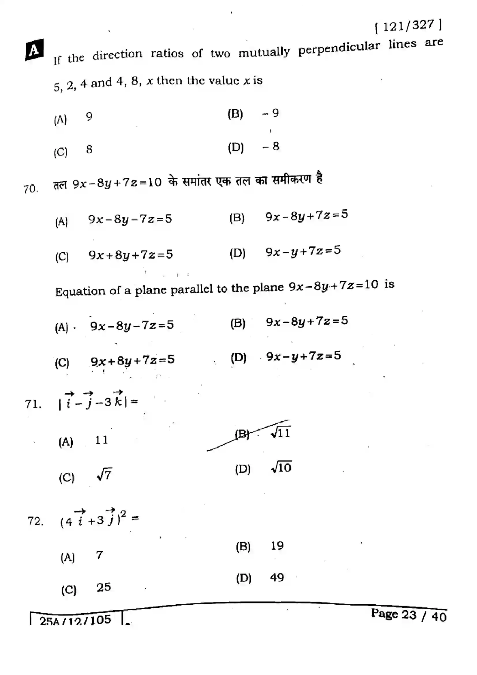 Bihar Board Class 12th 2025 Mathematics  121327  SetA Previous Year Paper 22