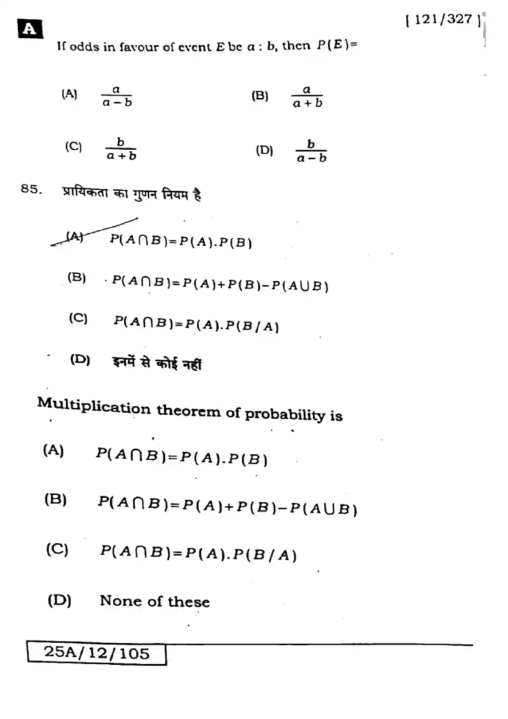 Bihar Board Class 12th 2025 Mathematics  121327  SetA Previous Year Paper 27