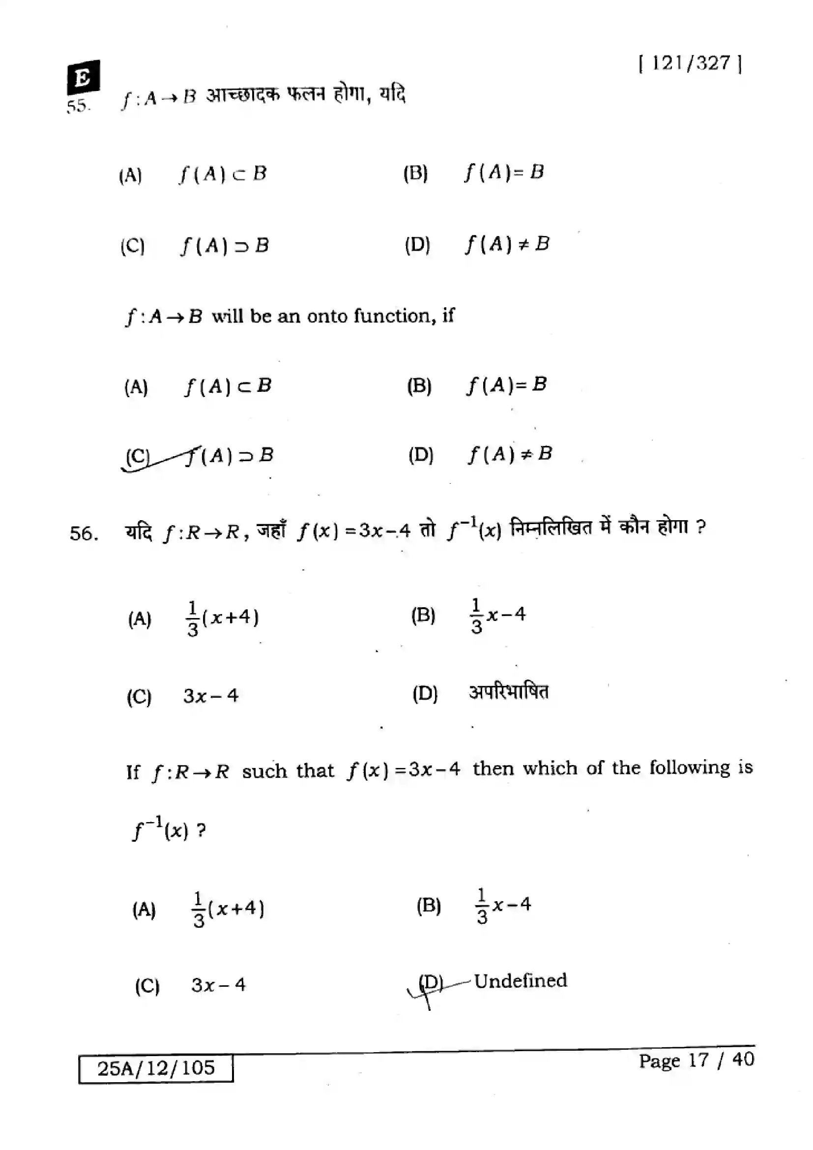 Bihar Board Class 12th 2025 Mathematics  121327  SetE Previous Year Paper 17
