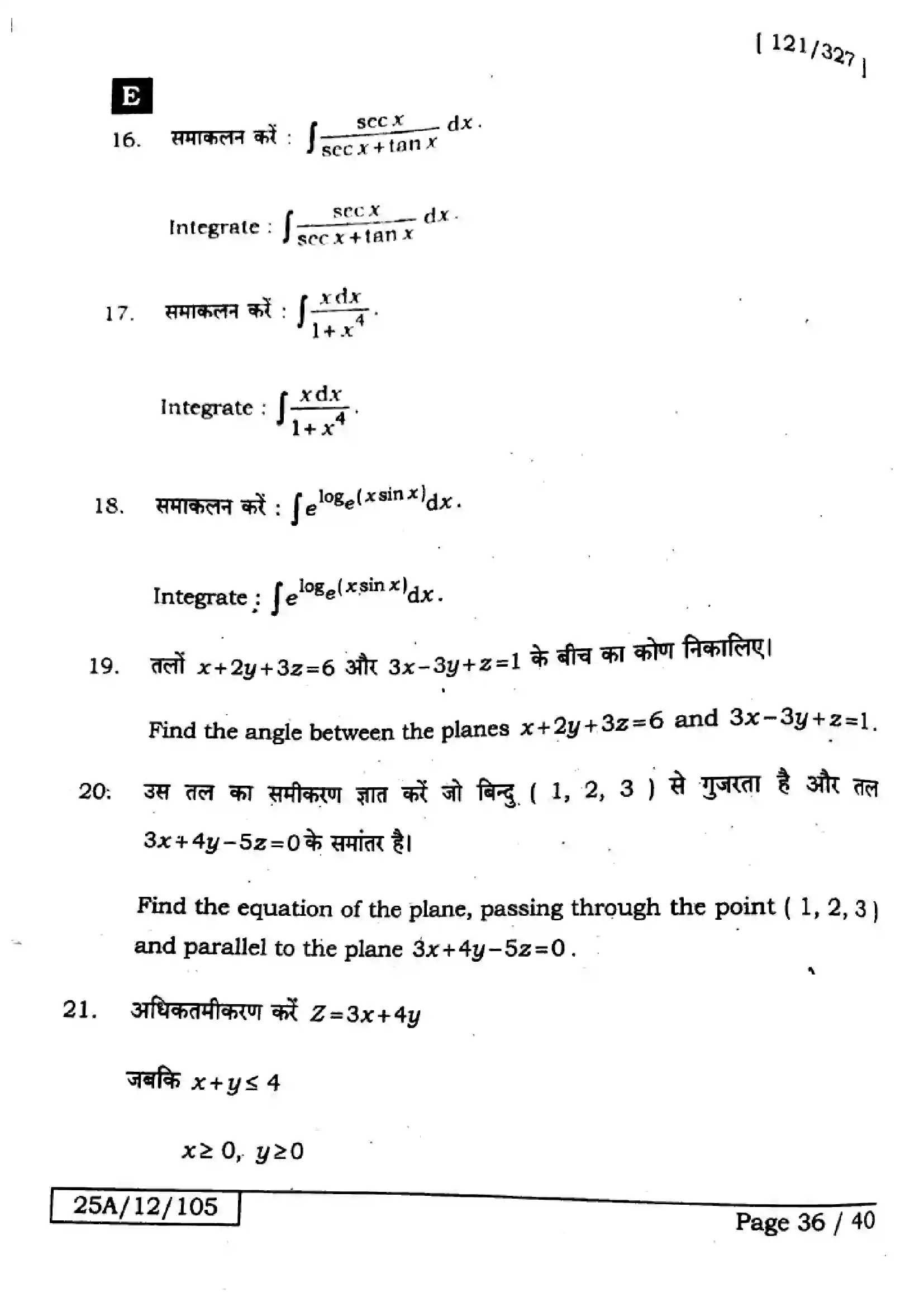 Bihar Board Class 12th 2025 Mathematics  121327  SetE Previous Year Paper 36