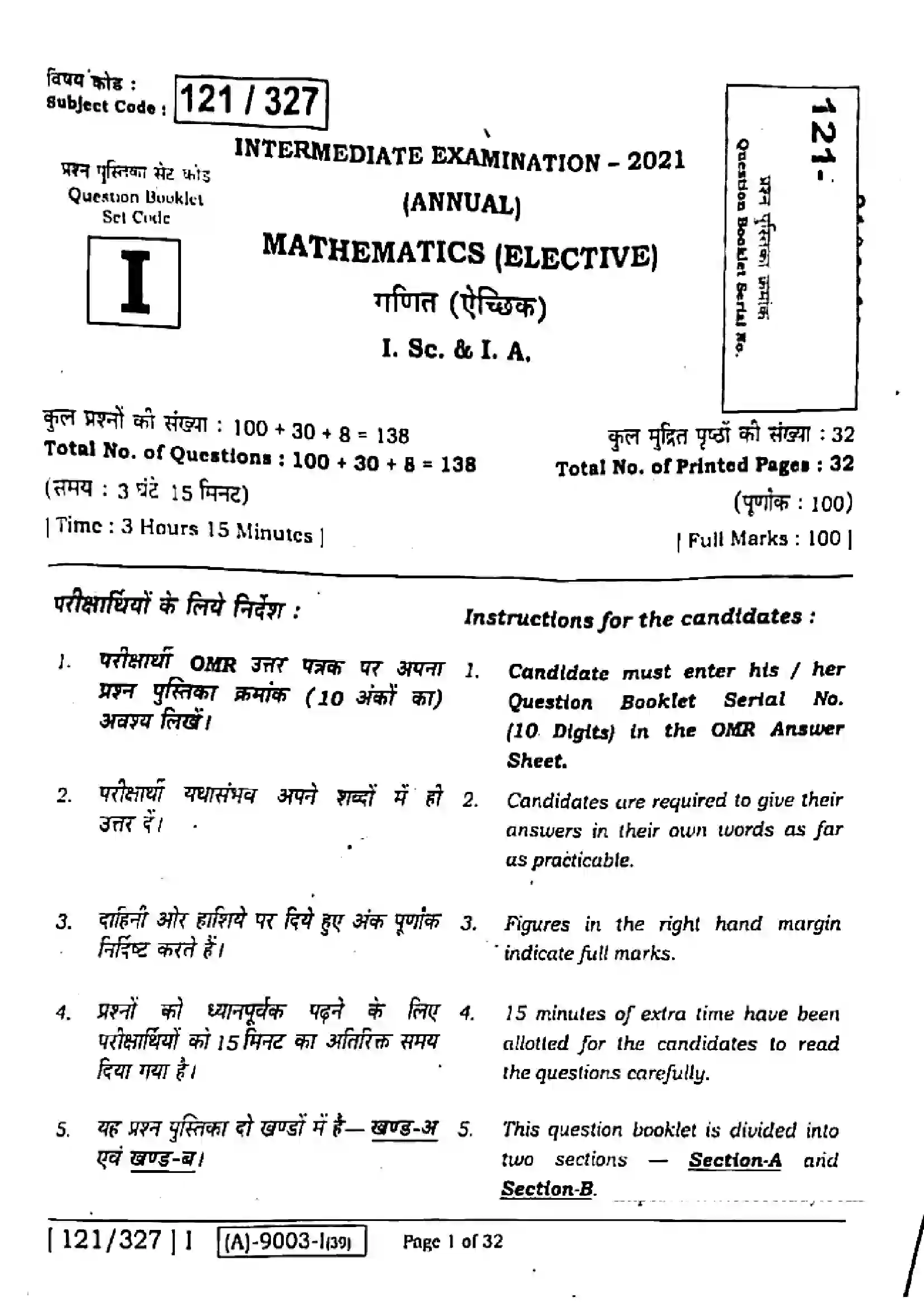 Bihar Board Class 12th 2021 Mathematics  121327I  2021 Previous Year Paper 1