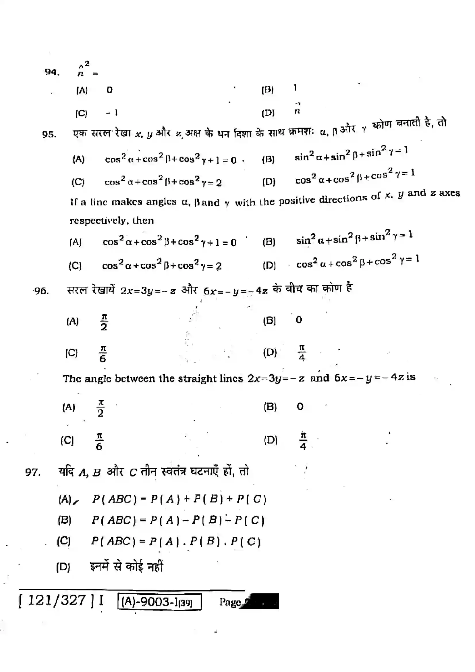 Bihar Board Class 12th 2021 Mathematics  121327I  2021 Previous Year Paper 24
