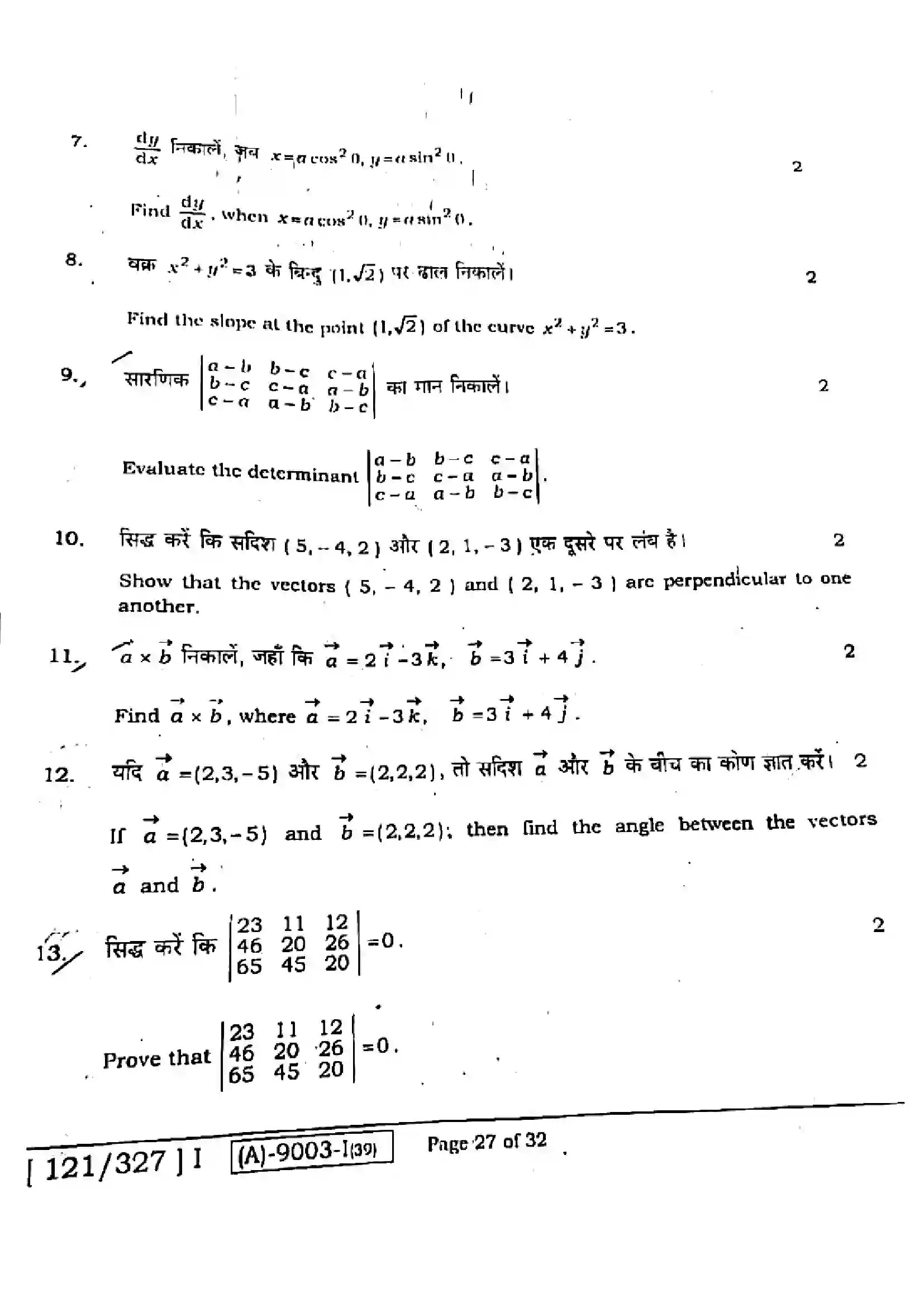 Bihar Board Class 12th 2021 Mathematics  121327I  2021 Previous Year Paper 27