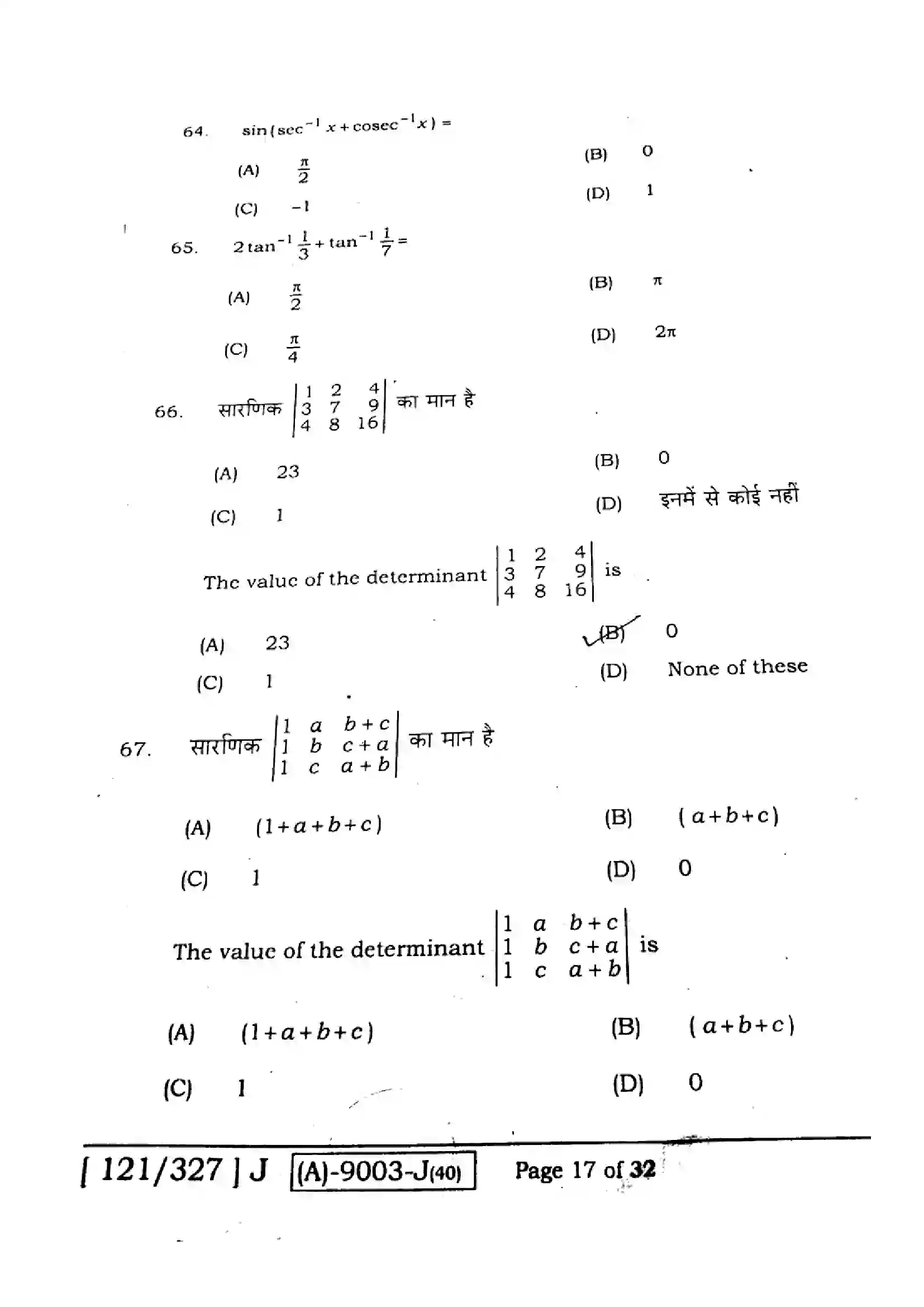 Bihar Board Class 12th 2021 Mathematics  121327J  2021 Previous Year Paper 17