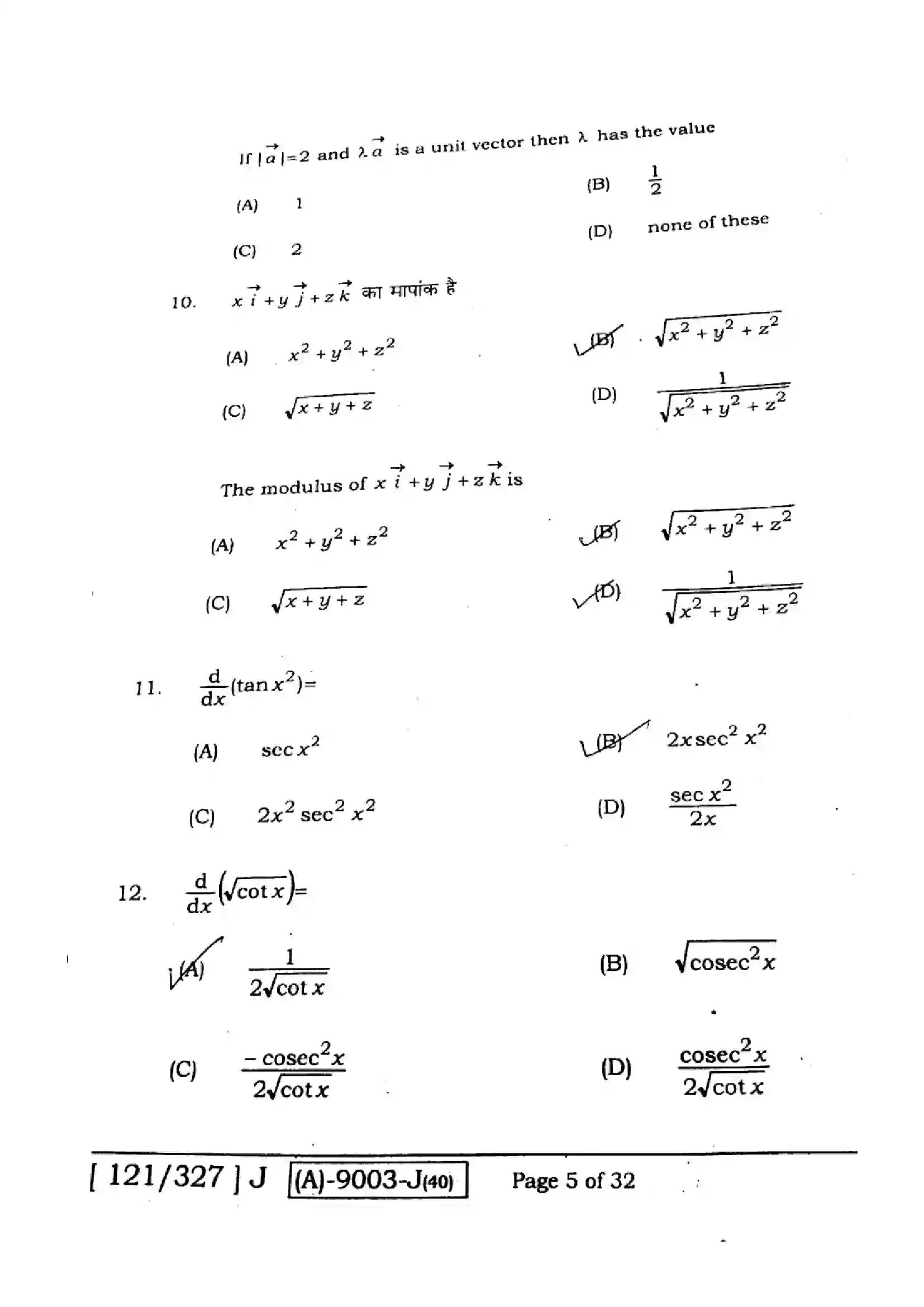 Bihar Board Class 12th 2021 Mathematics  121327J  2021 Previous Year Paper 5