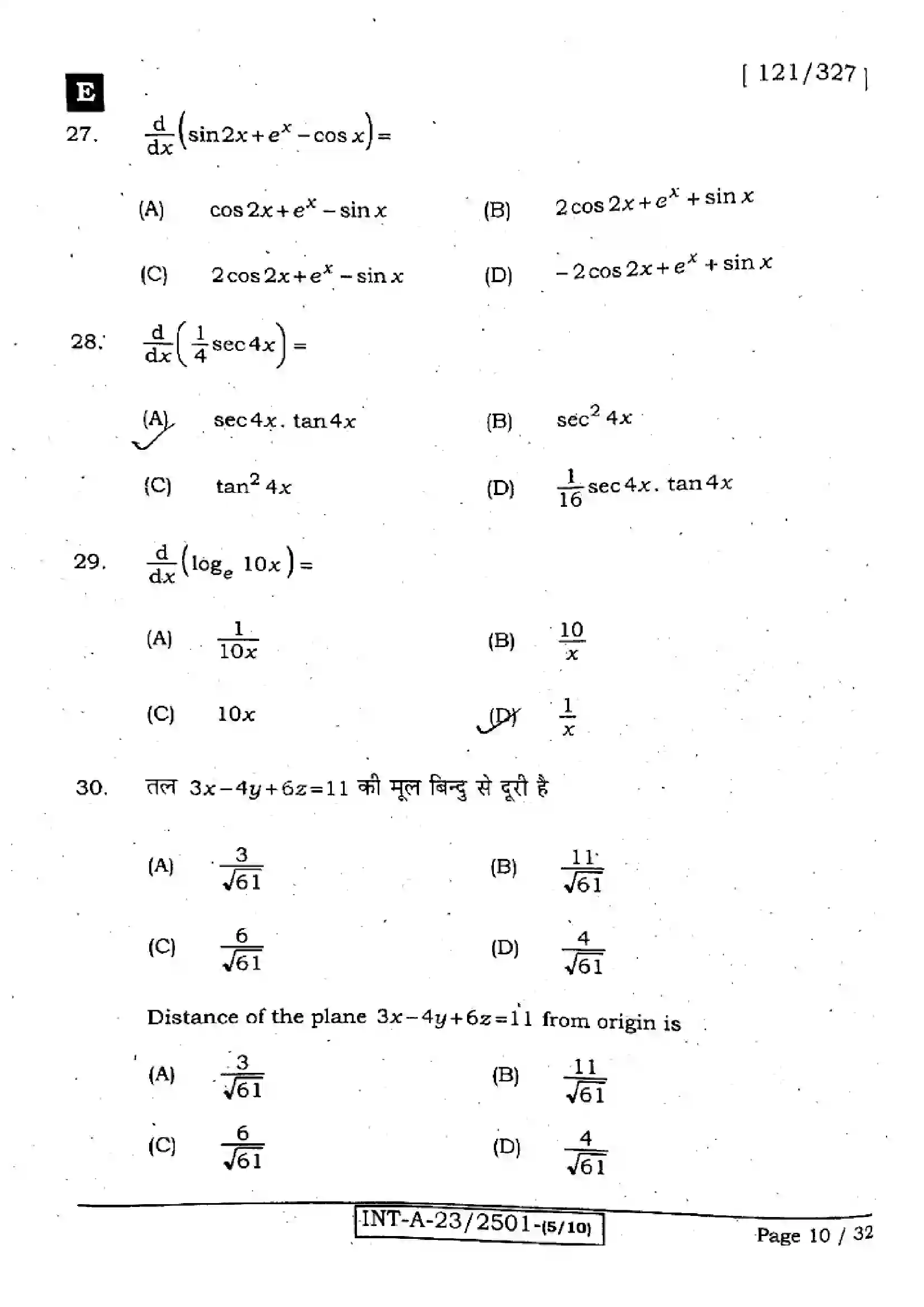 Bihar Board Class 12th 2023 Maths 2023 Previous Year Paper 10