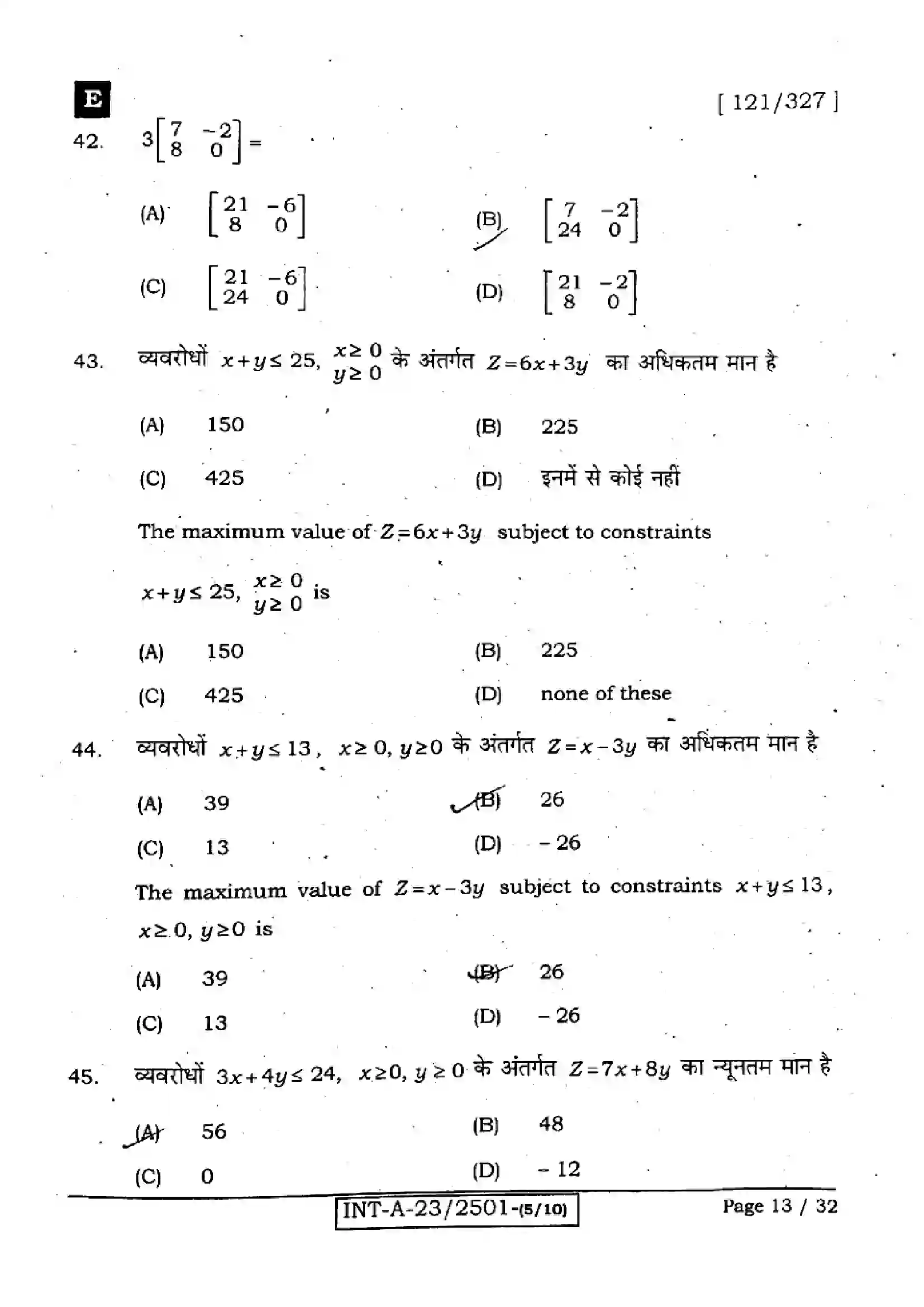 Bihar Board Class 12th 2023 Maths 2023 Previous Year Paper 13
