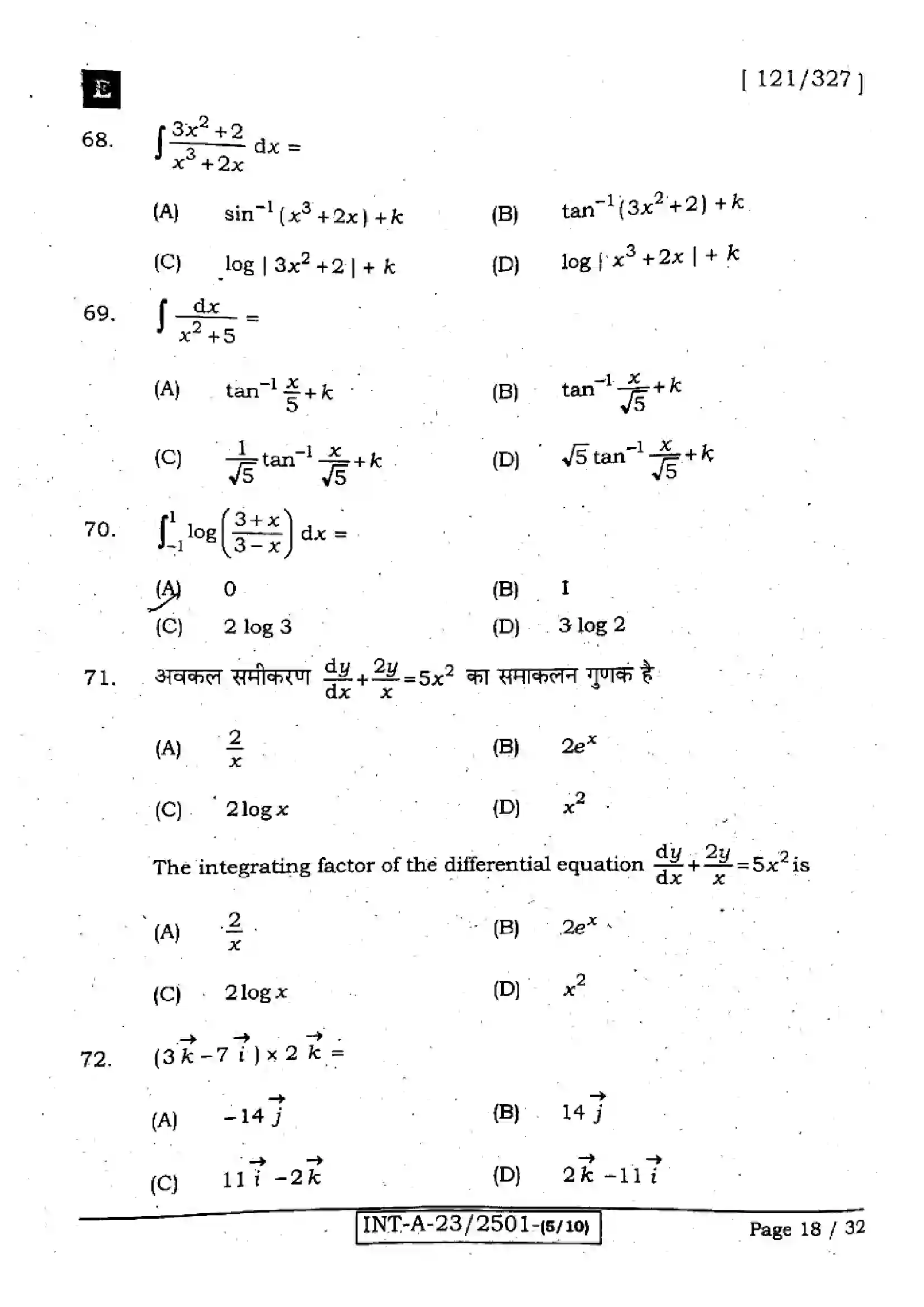 Bihar Board Class 12th 2023 Maths 2023 Previous Year Paper 18