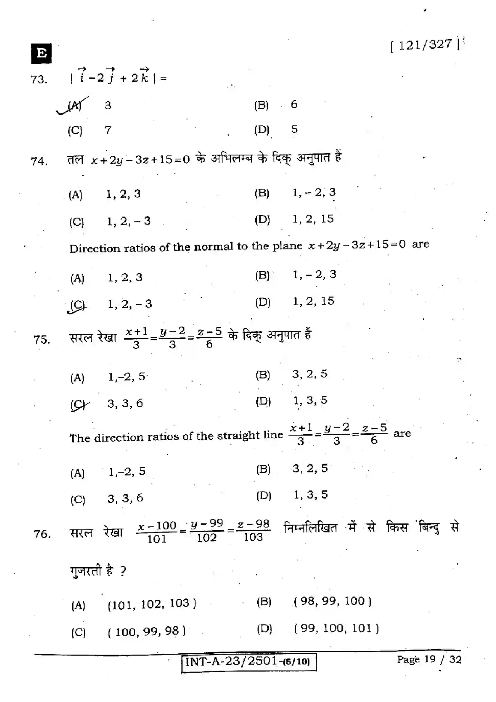 Bihar Board Class 12th 2023 Maths 2023 Previous Year Paper 19