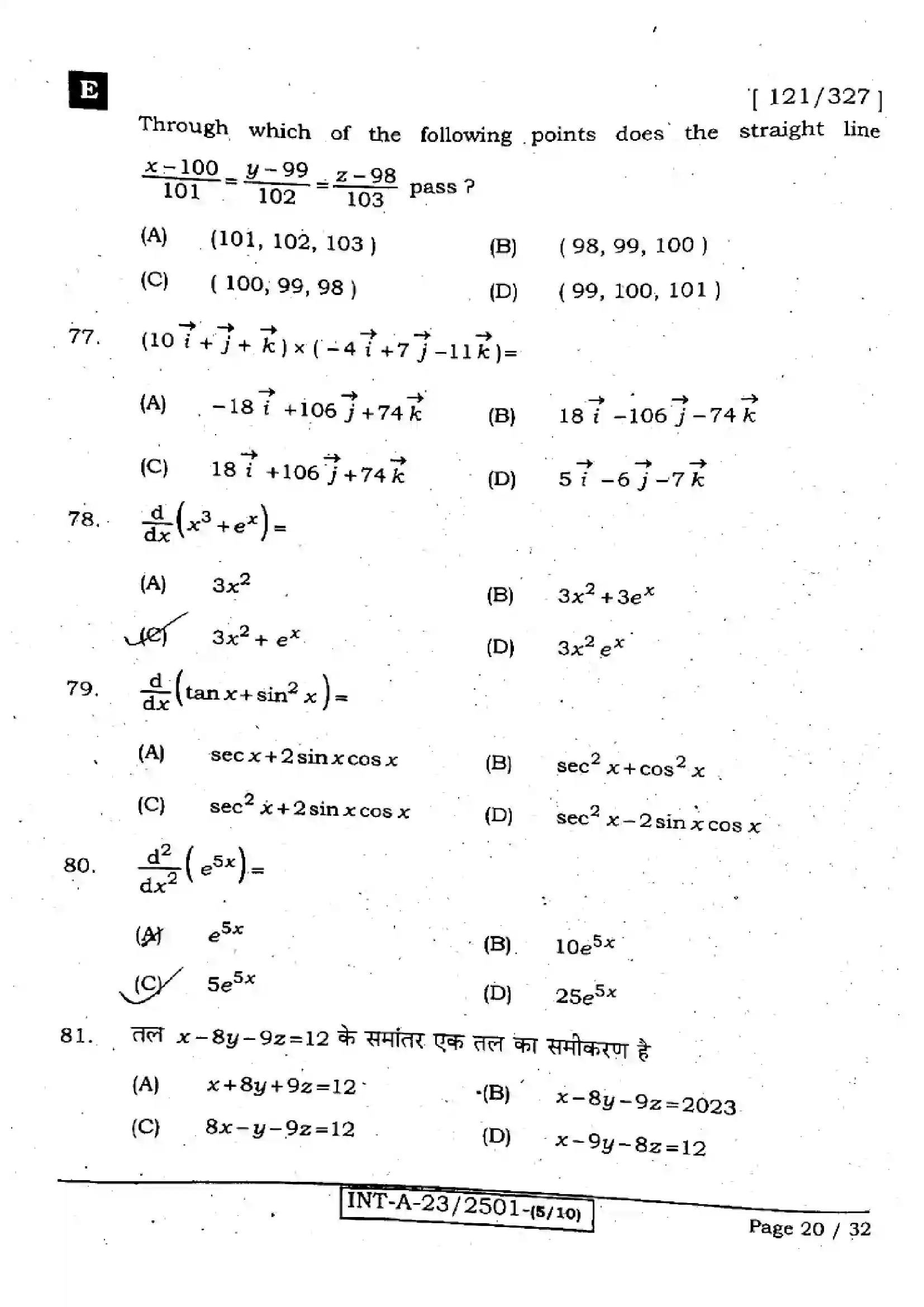 Bihar Board Class 12th 2023 Maths 2023 Previous Year Paper 20