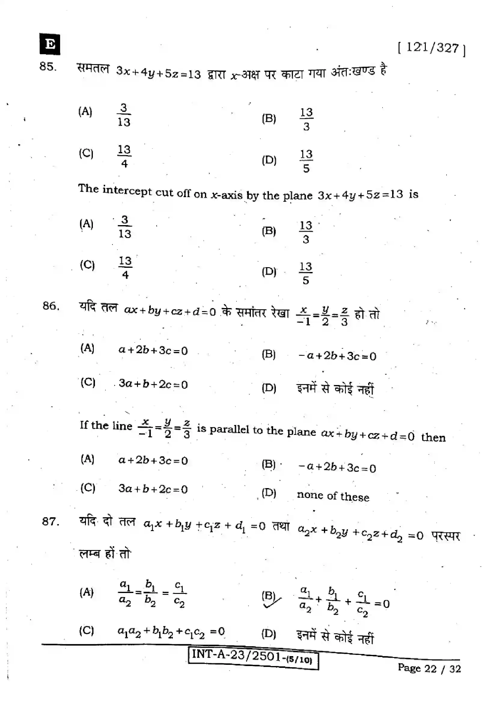 Bihar Board Class 12th 2023 Maths 2023 Previous Year Paper 22