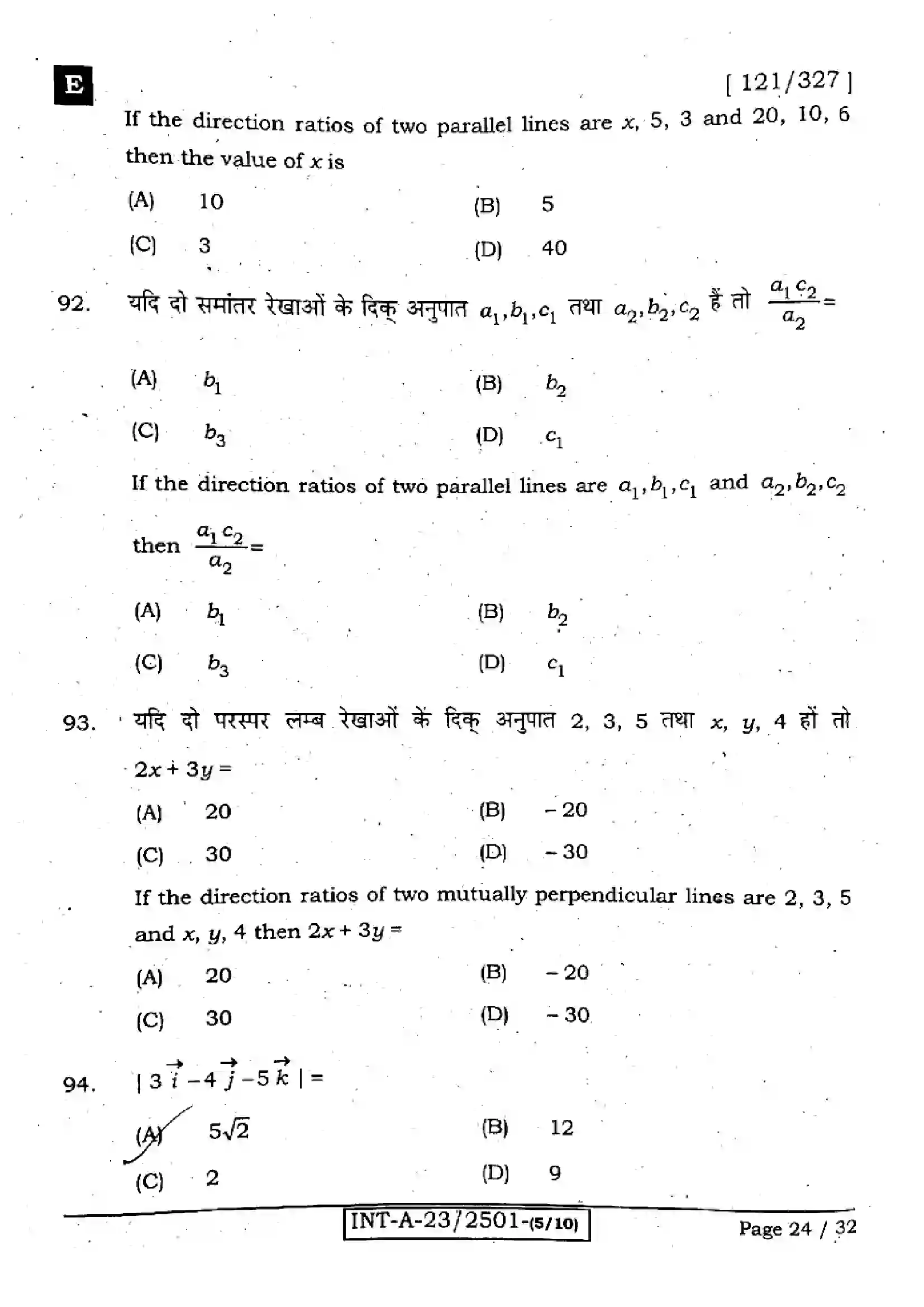 Bihar Board Class 12th 2023 Maths 2023 Previous Year Paper 24