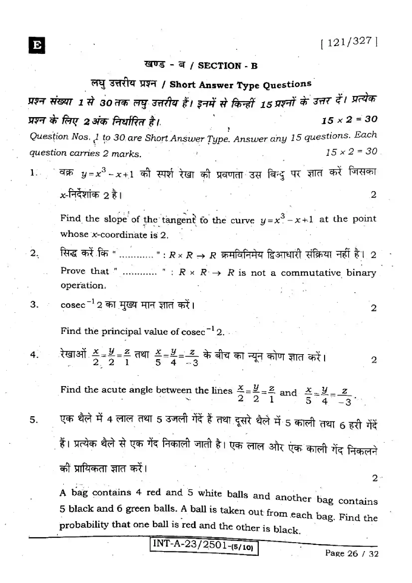 Bihar Board Class 12th 2023 Maths 2023 Previous Year Paper 26