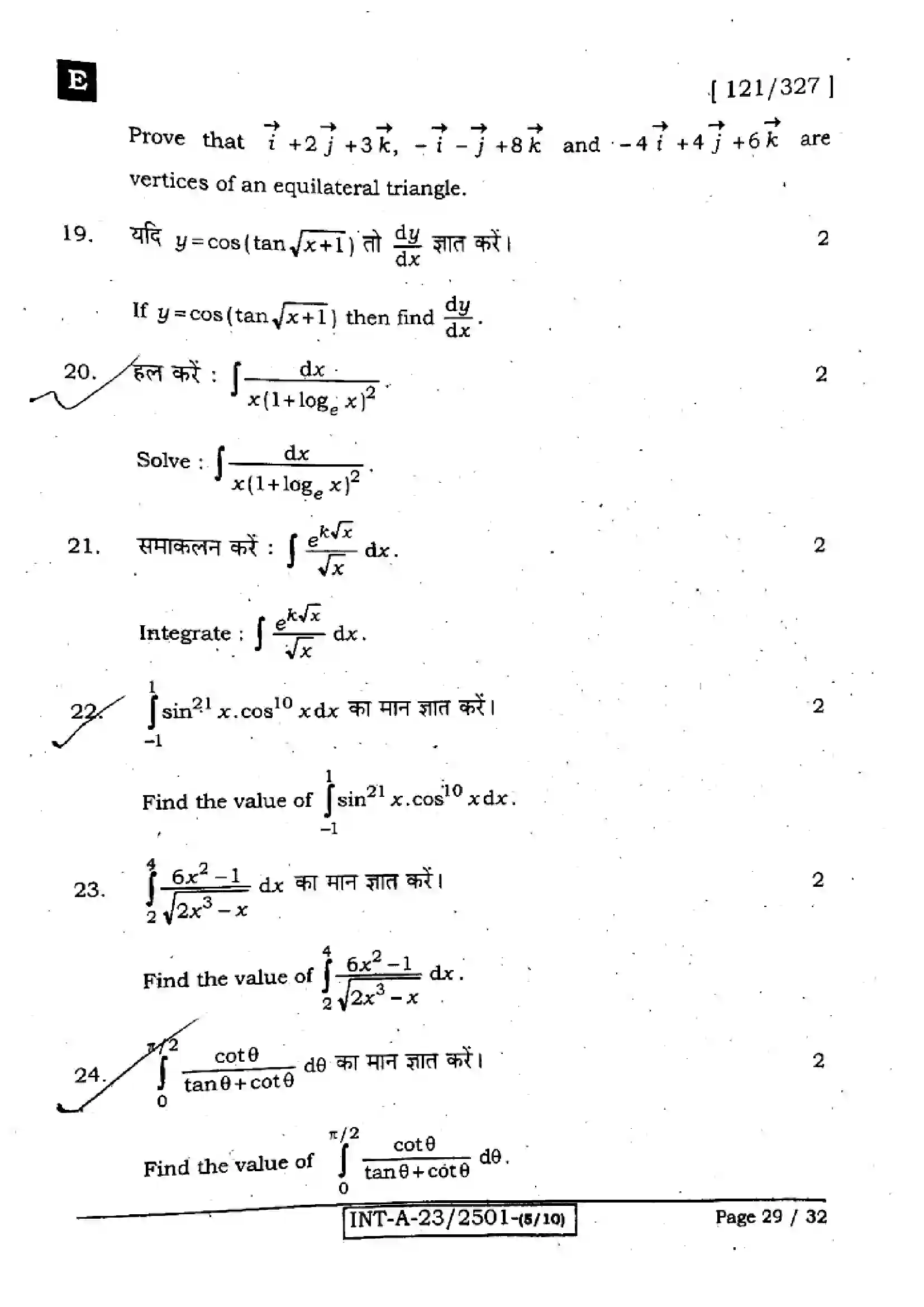 Bihar Board Class 12th 2023 Maths 2023 Previous Year Paper 29