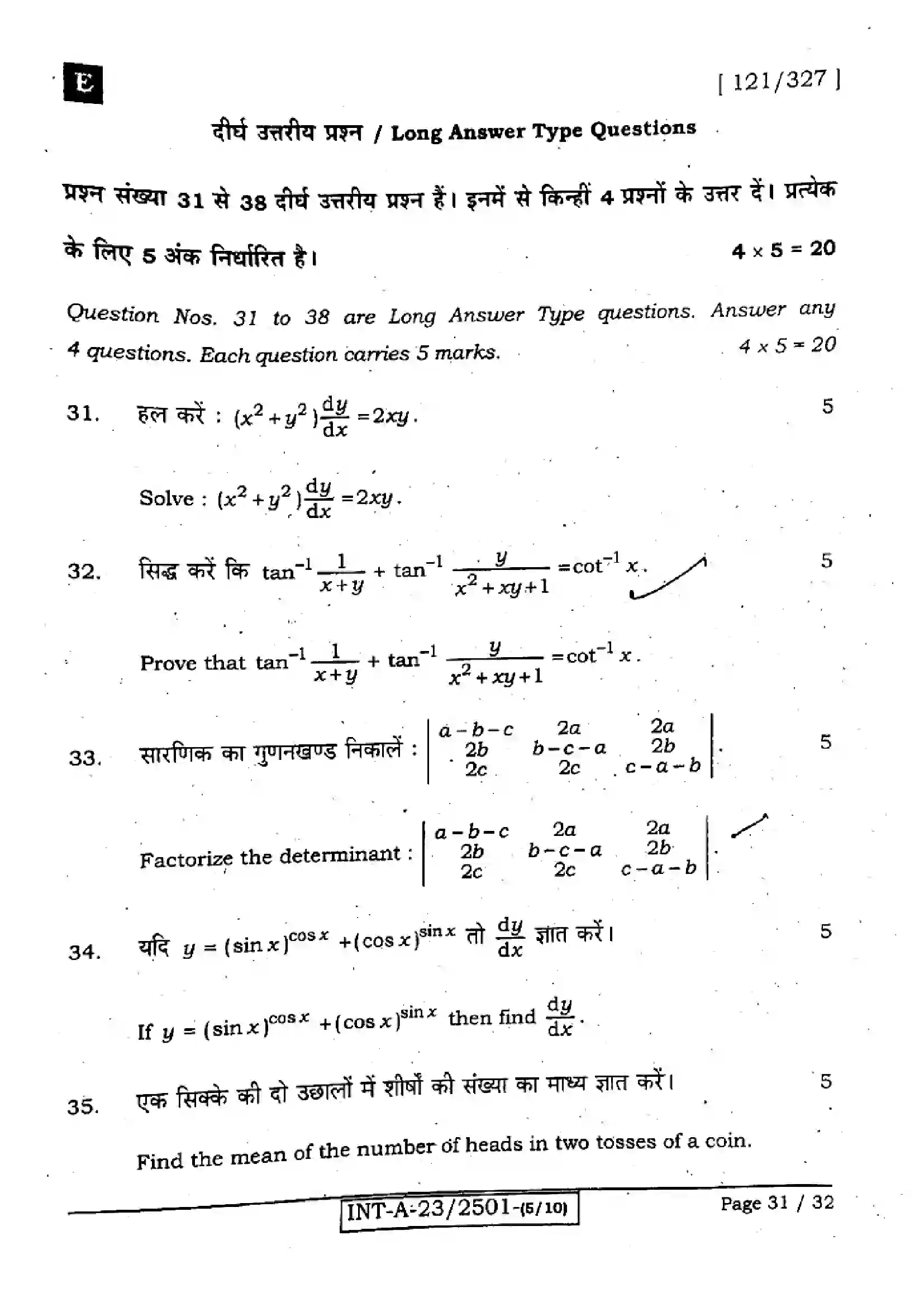 Bihar Board Class 12th 2023 Maths 2023 Previous Year Paper 31