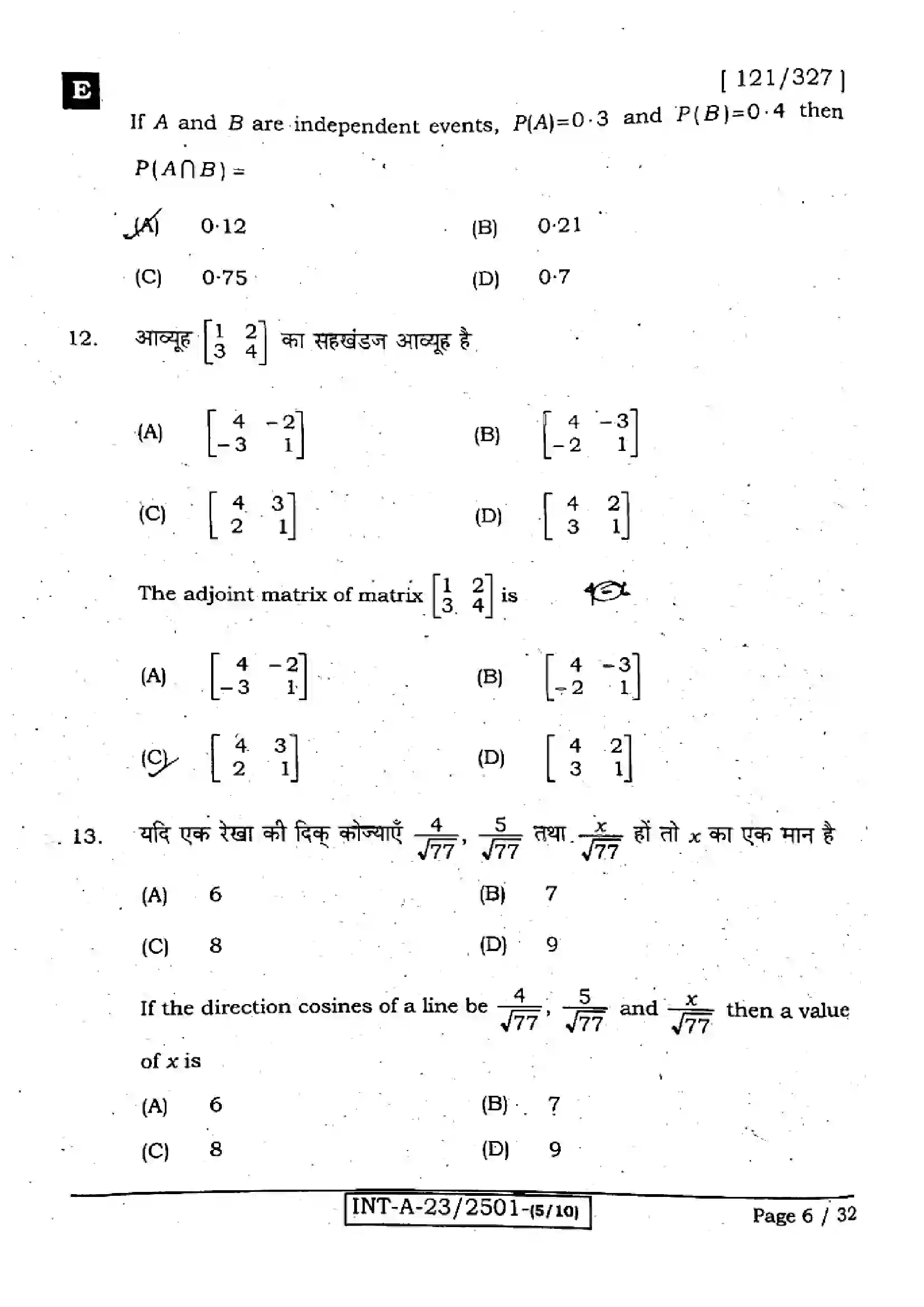 Bihar Board Class 12th 2023 Maths 2023 Previous Year Paper 6