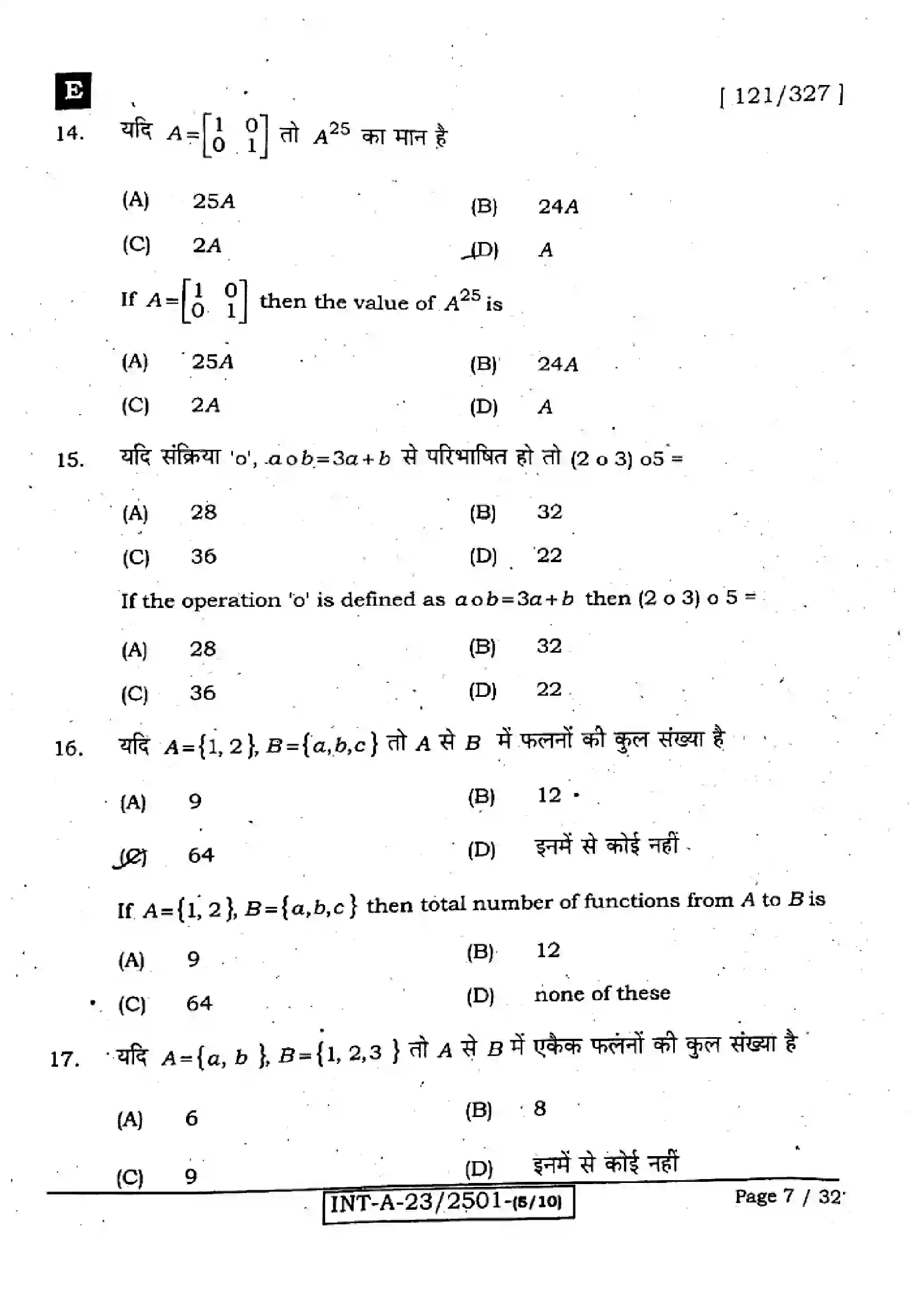 Bihar Board Class 12th 2023 Maths 2023 Previous Year Paper 7