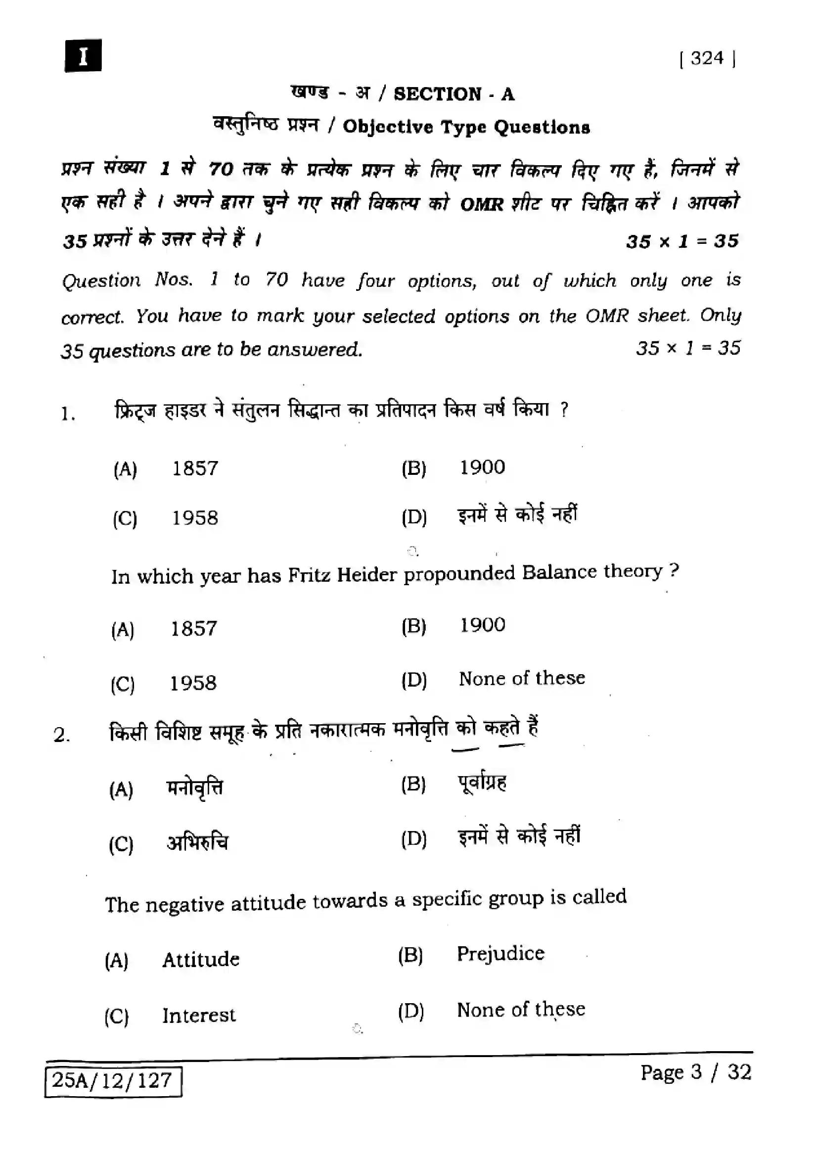 Bihar Board Class 12th 2025 Phychology  324  SetI Previous Year Paper 2