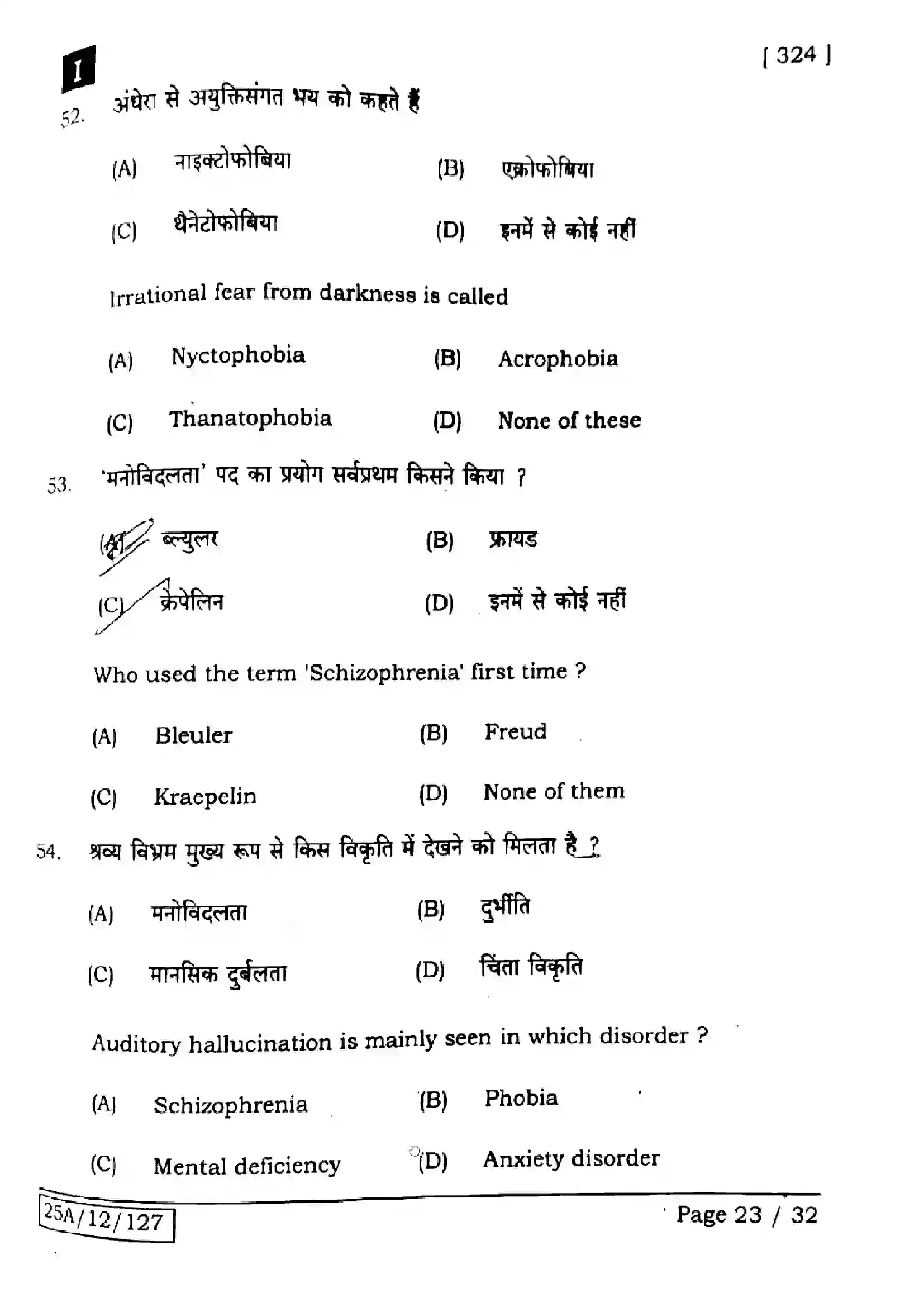 Bihar Board Class 12th 2025 Phychology  324  SetI Previous Year Paper 22