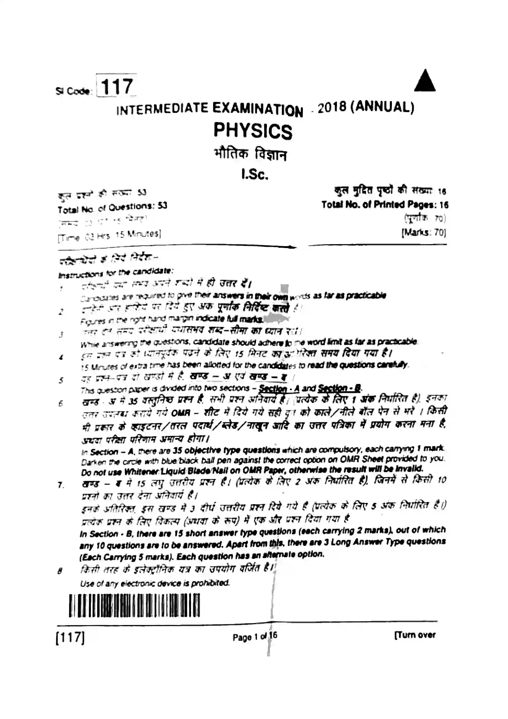 Bihar Board Class 12th 2018 Physics  117  2018 Previous Year Paper 1