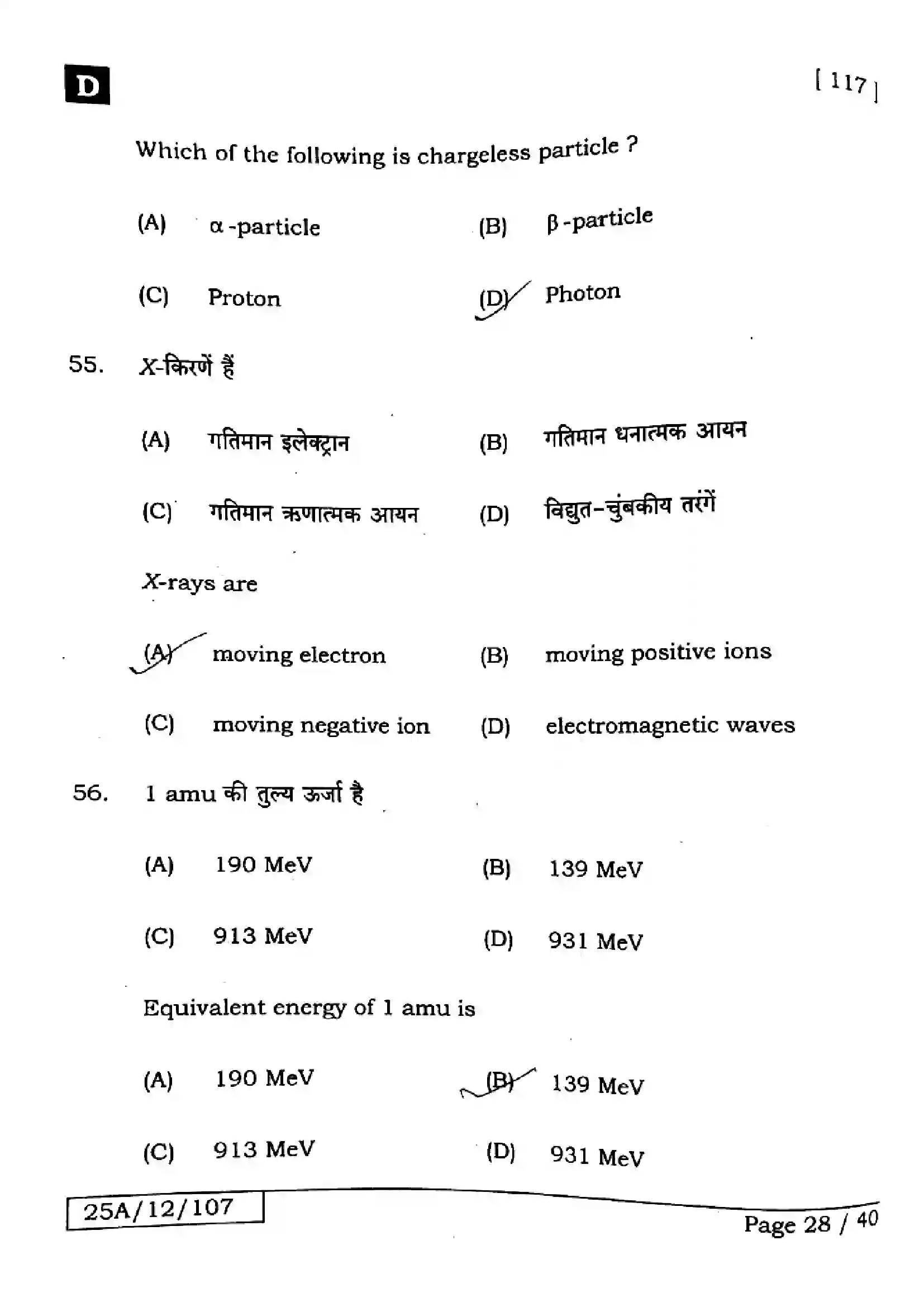Bihar Board Class 12th 2025 Physics  117  SetD Previous Year Paper 28