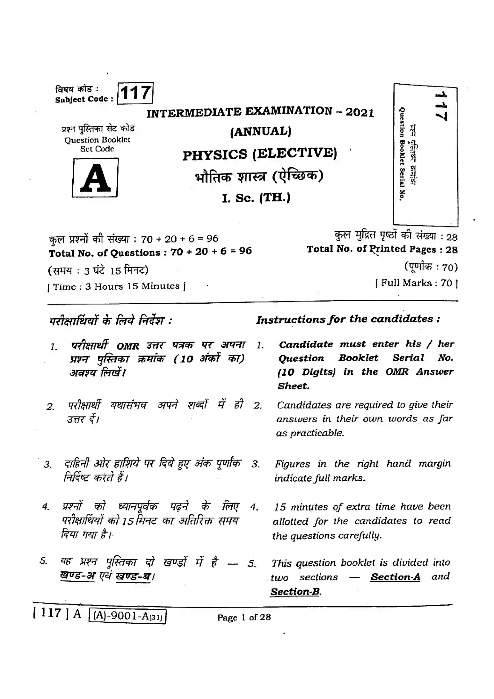 Bihar Board Class 12th 2021 Physics  117A  2021 Previous Year Paper 1