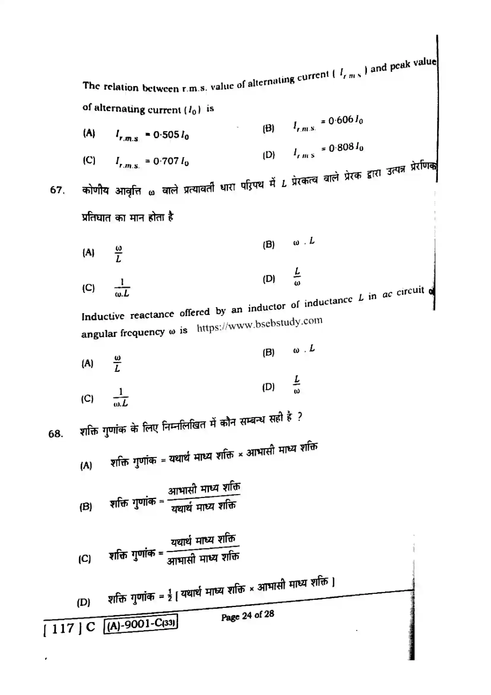 Bihar Board Class 12th 2021 Physics  117C  2021 Previous Year Paper 24