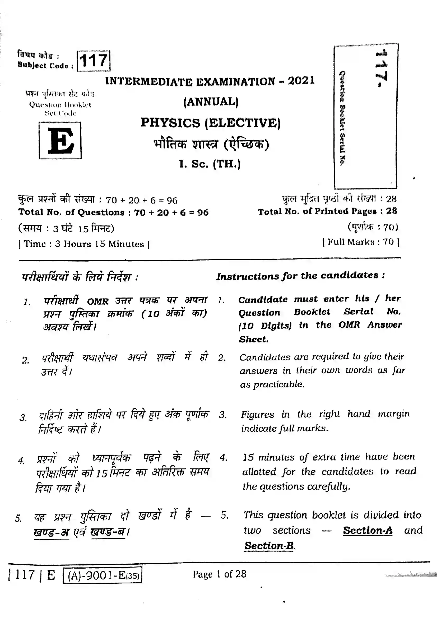Bihar Board Class 12th 2021 Physics  117E  2021 Previous Year Paper 1