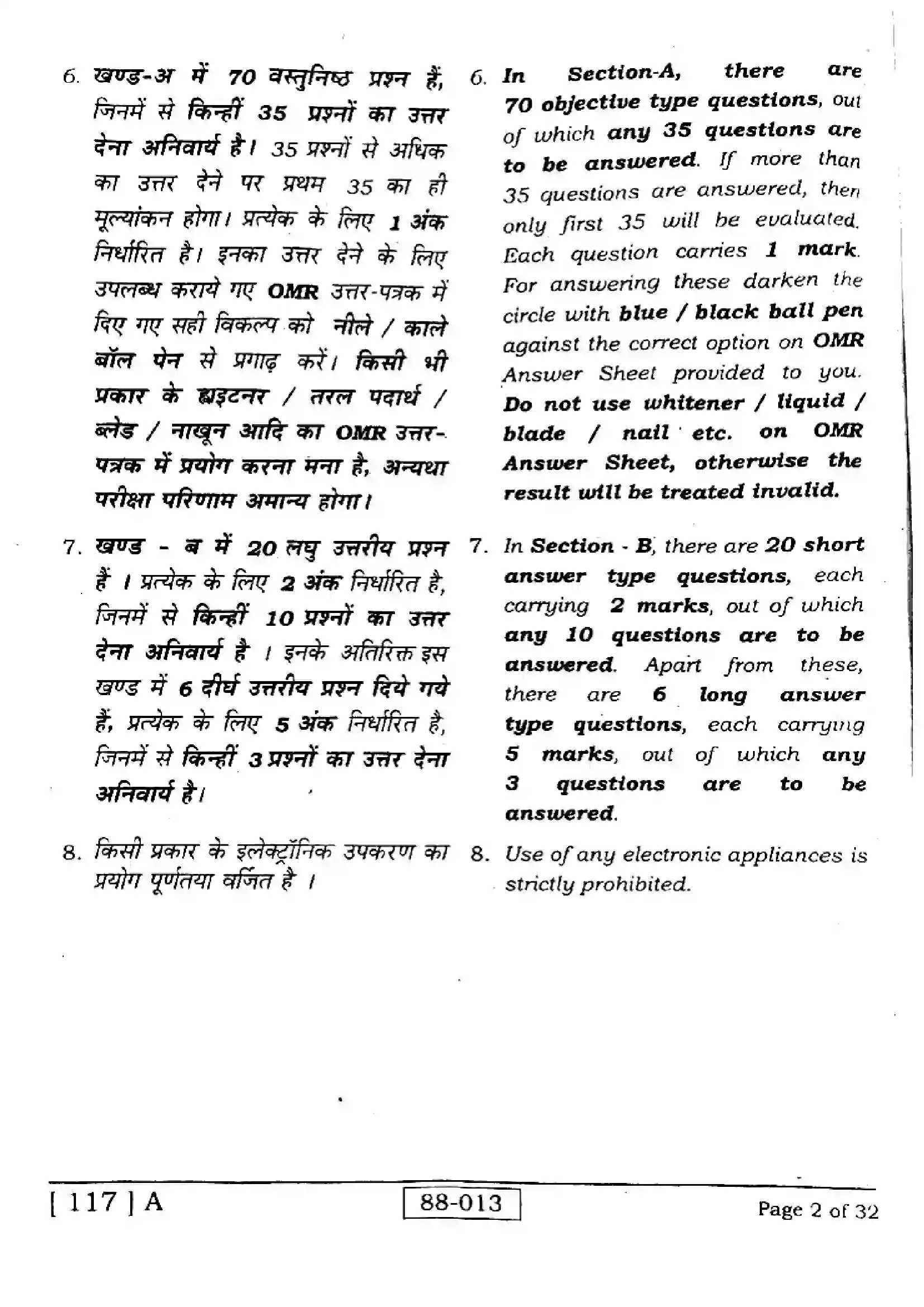 Bihar Board Class 12th 2023 Physics 2023 Previous Year Paper 2