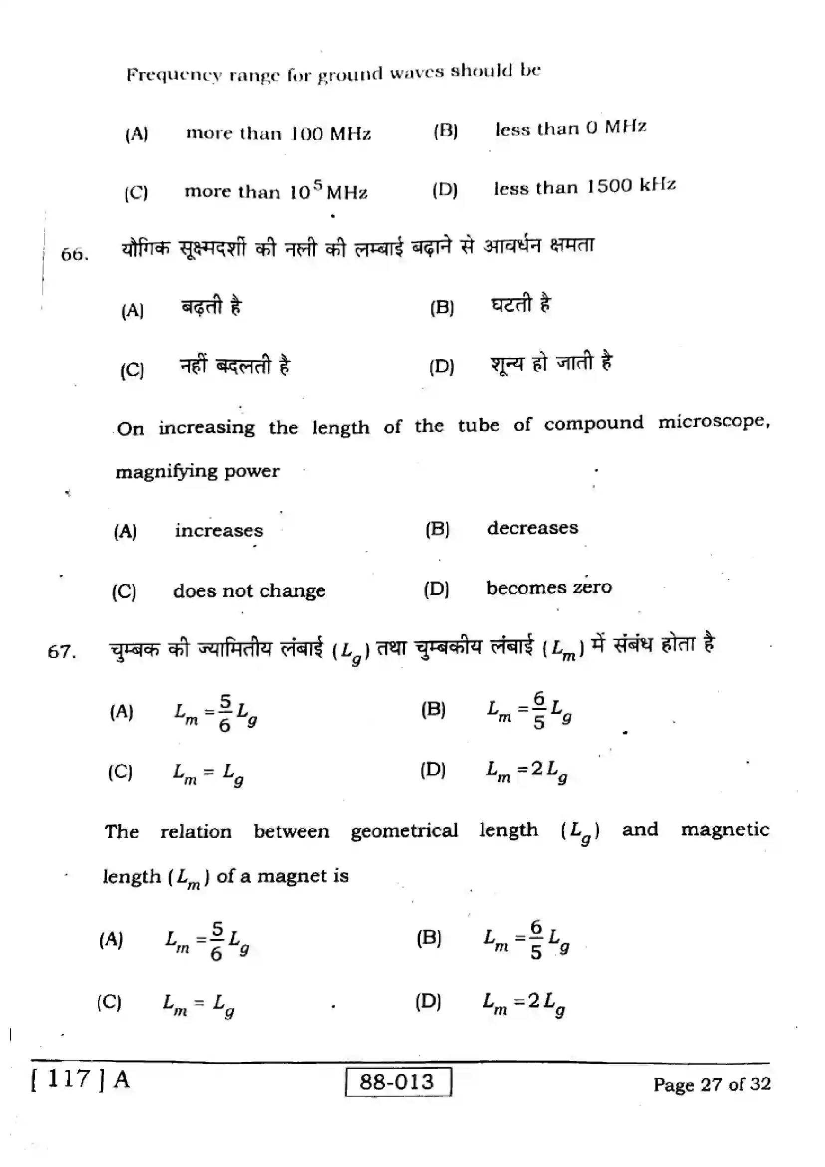 Bihar Board Class 12th 2023 Physics 2023 Previous Year Paper 27