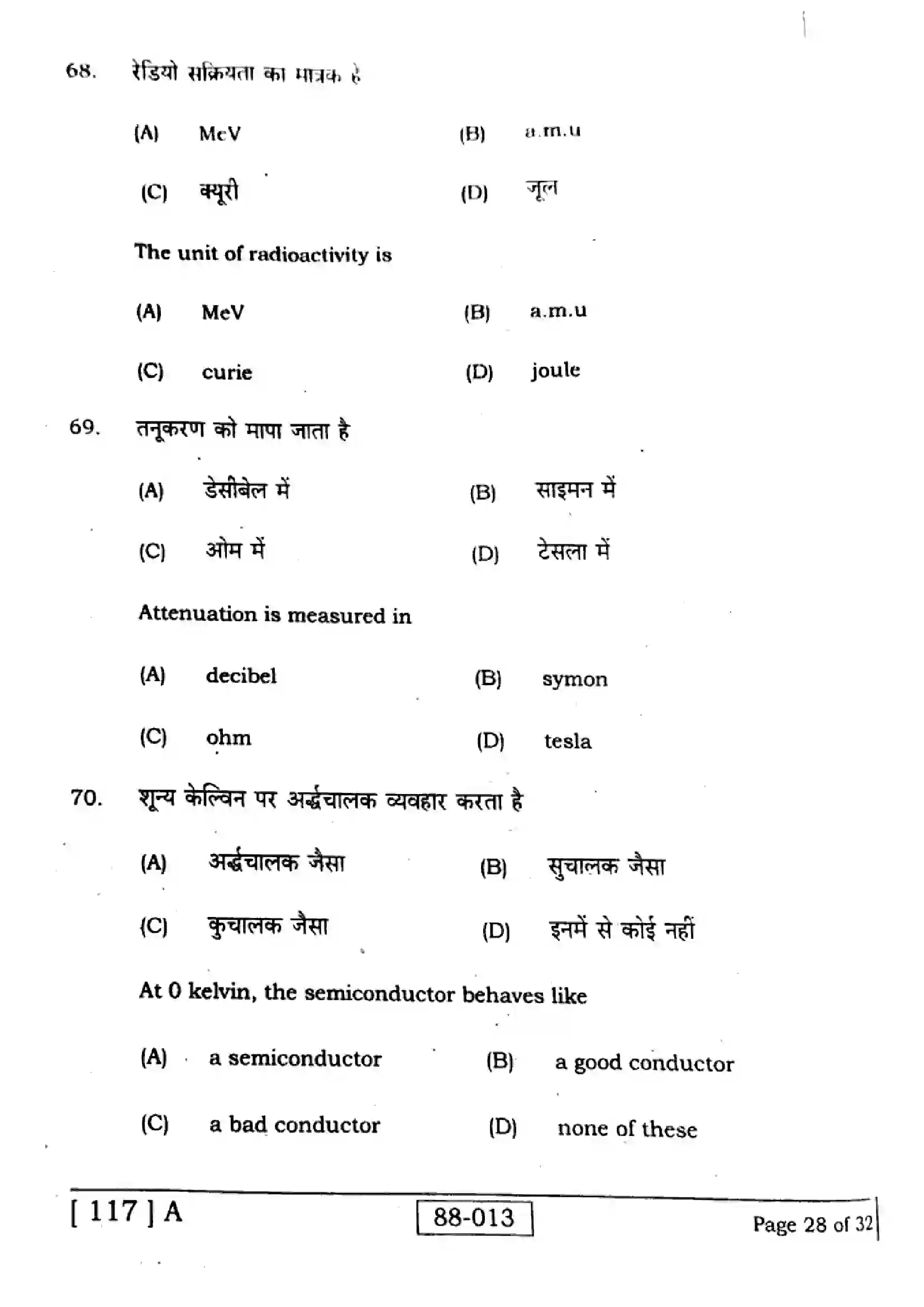 Bihar Board Class 12th 2023 Physics 2023 Previous Year Paper 28