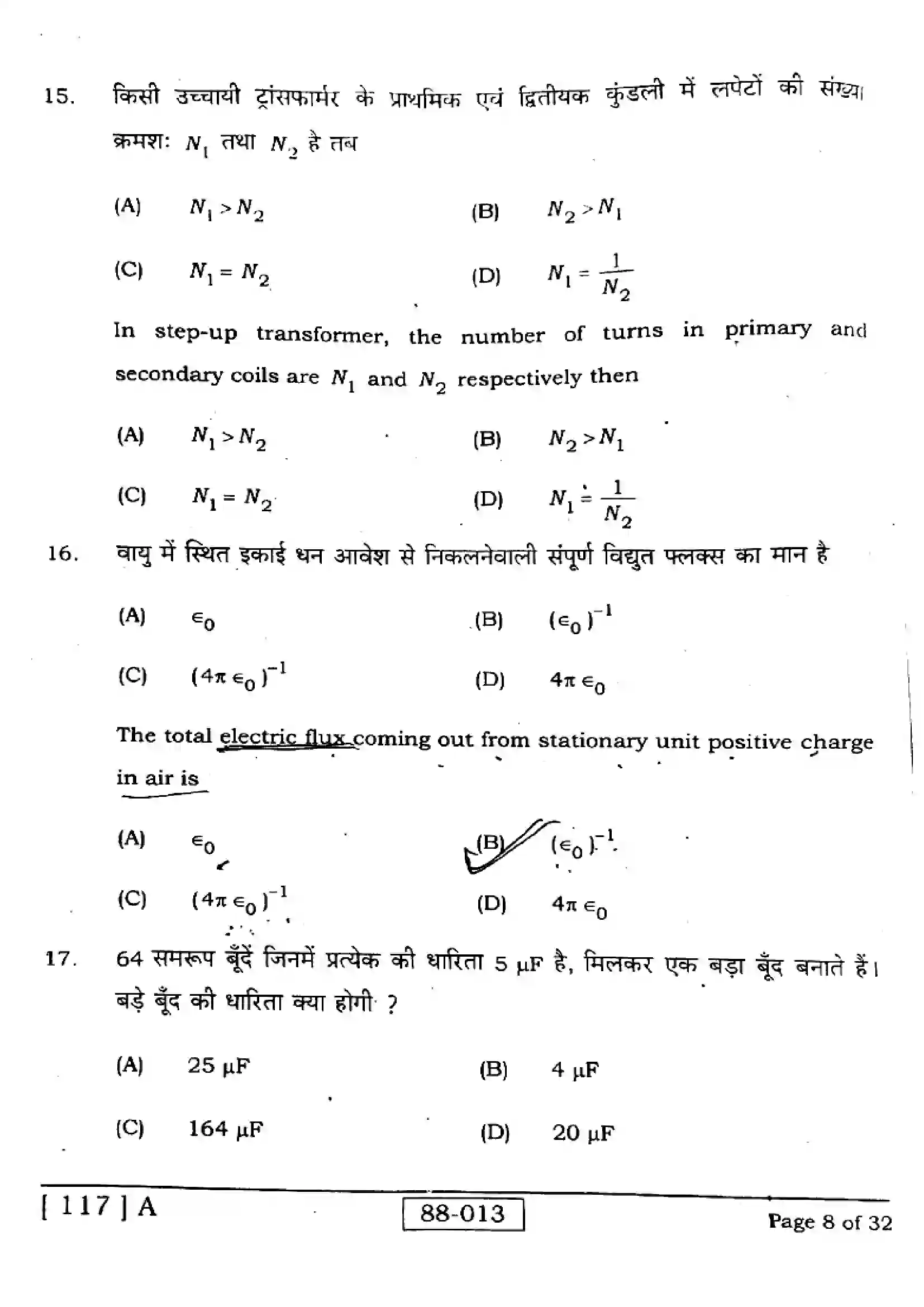 Bihar Board Class 12th 2023 Physics 2023 Previous Year Paper 8