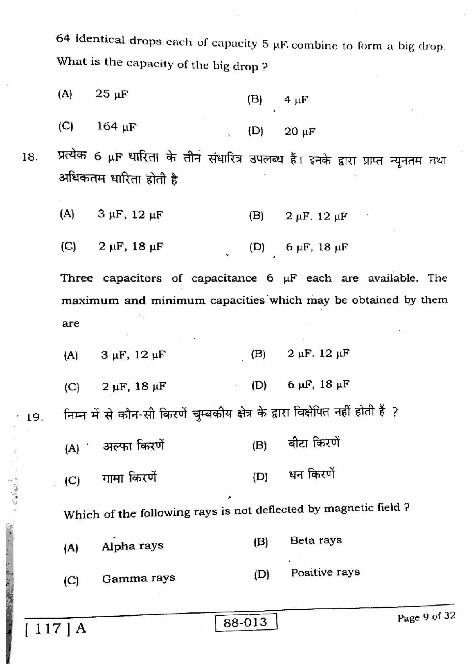 Bihar Board Class 12th 2023 Physics 2023 Previous Year Paper 9