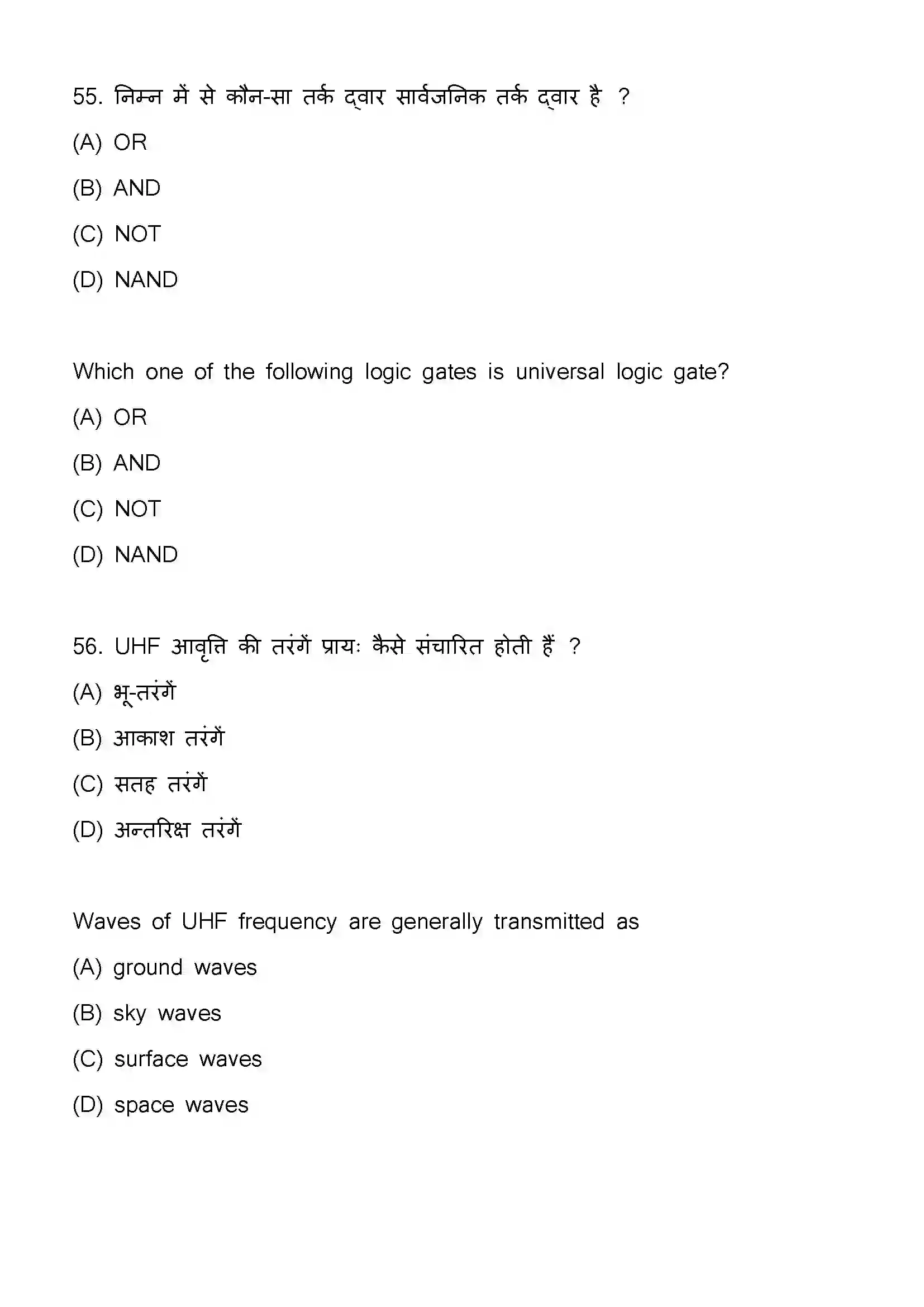 Bihar Board Class 12th 2023 Physics Previous Year Paper 29