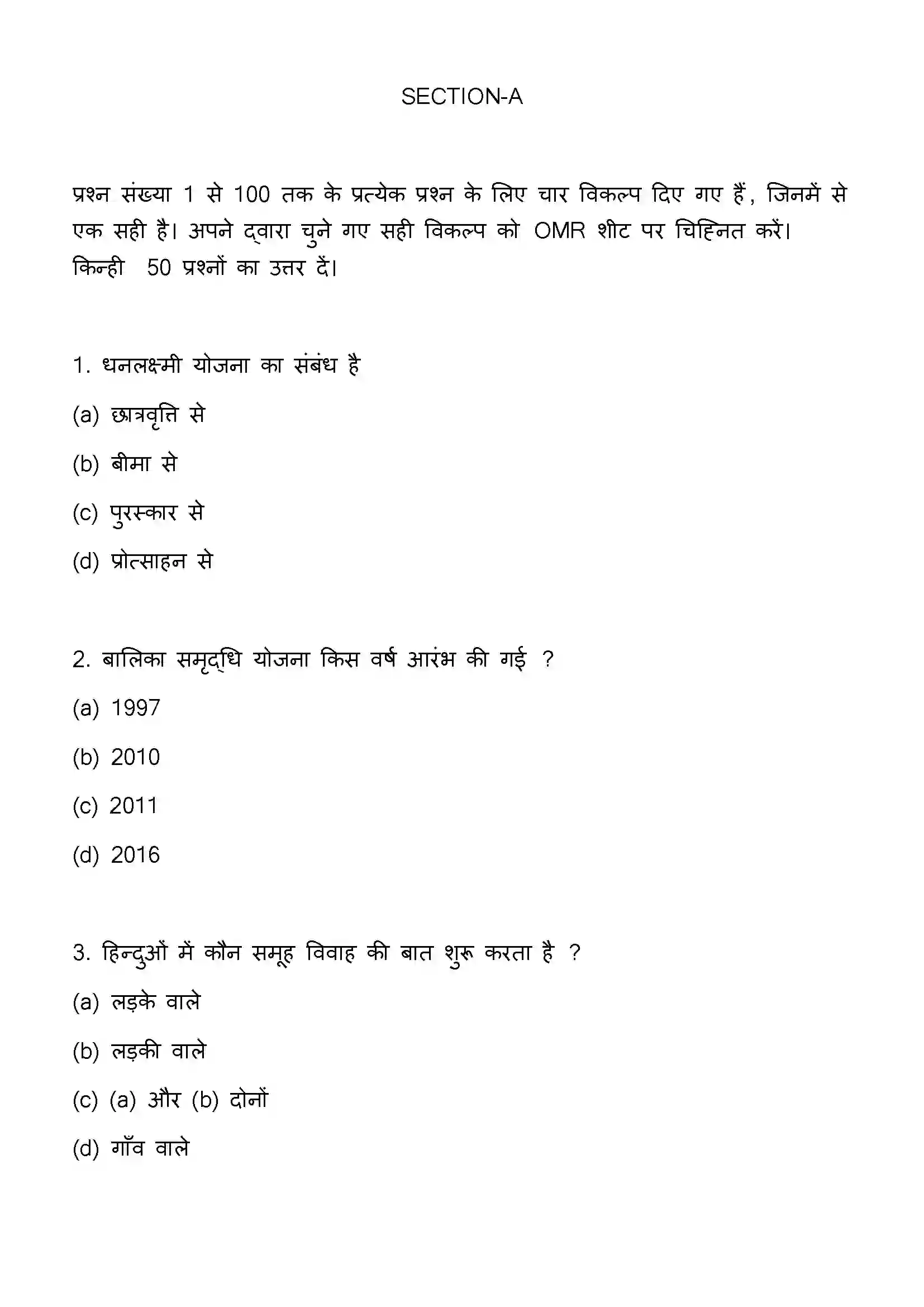 Bihar Board Class 12th 2023 Sociology Previous Year Paper 2
