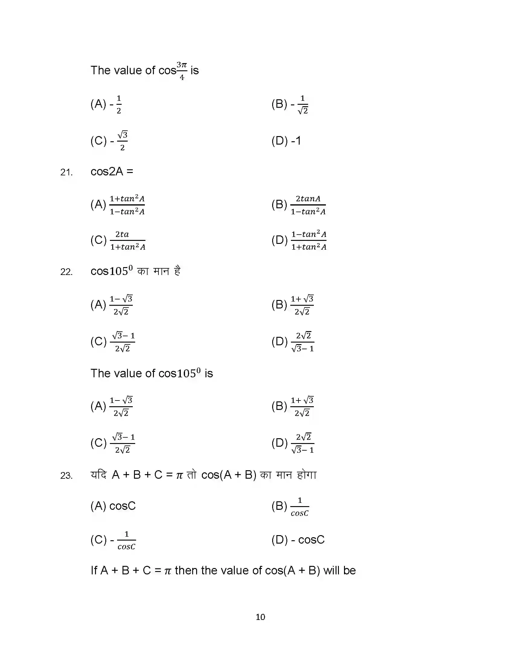 Bihar Board Class 10th 2024 Advanced Mathematics Sample Paper 10