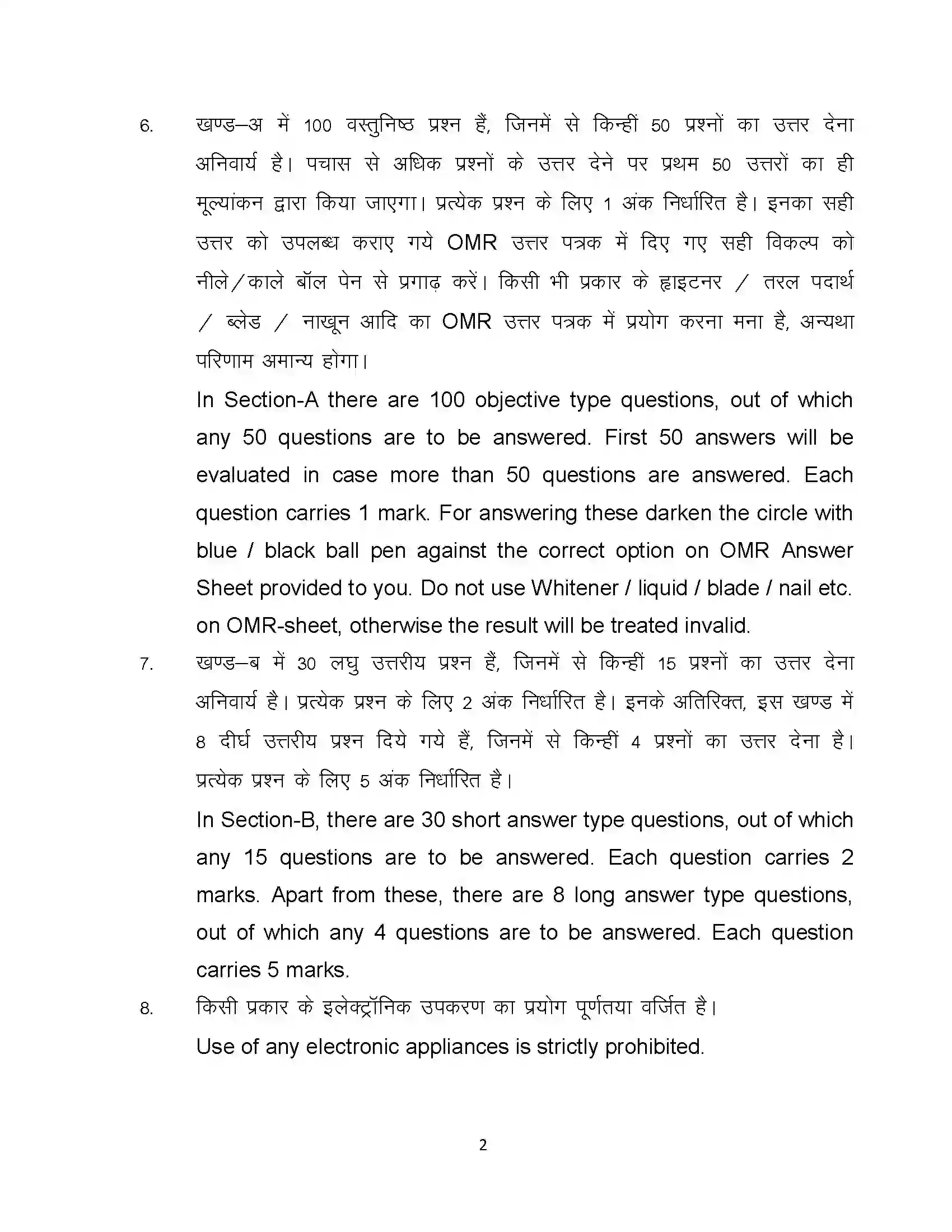 Bihar Board Class 10th 2024 Advanced Mathematics Sample Paper 2