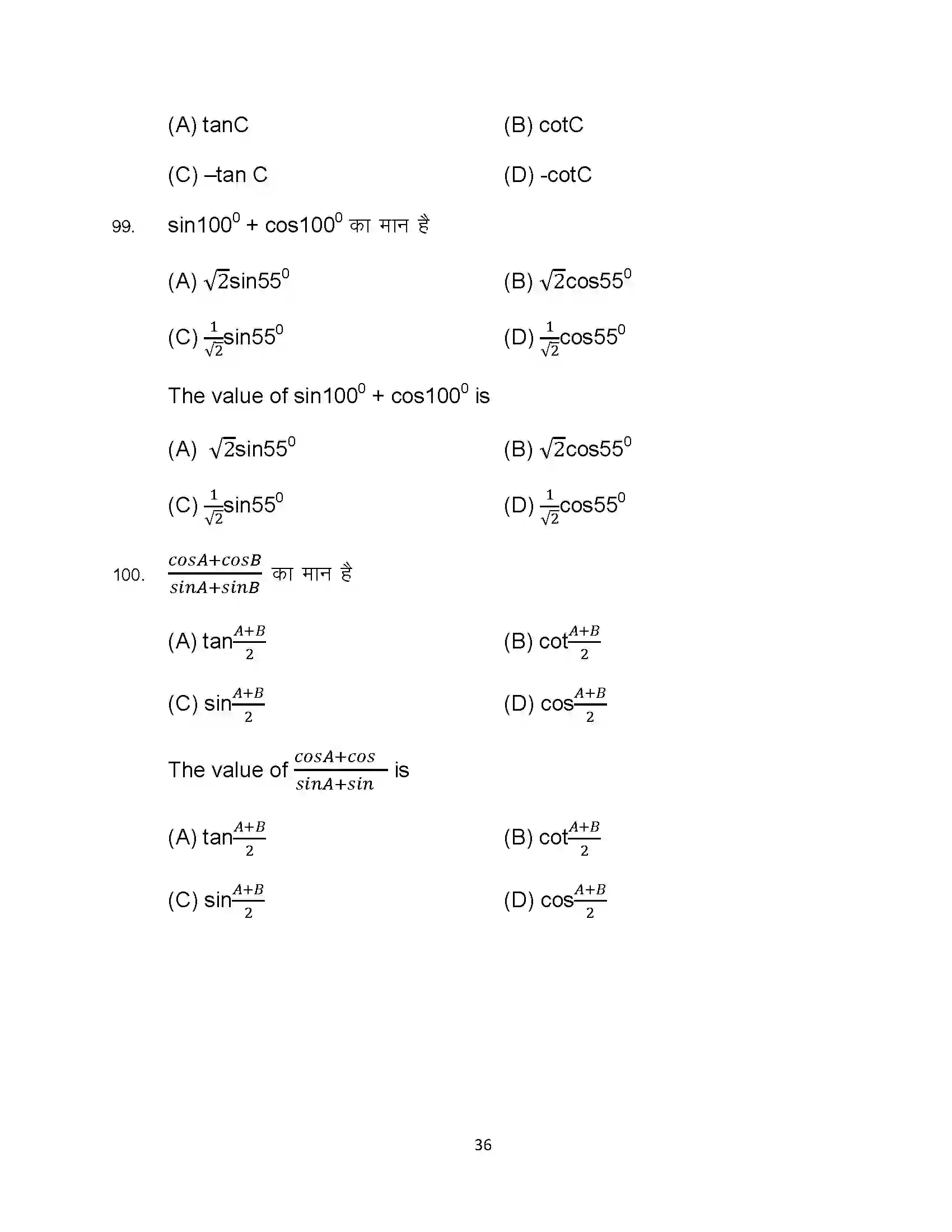 Bihar Board Class 10th 2024 Advanced Mathematics Sample Paper 36