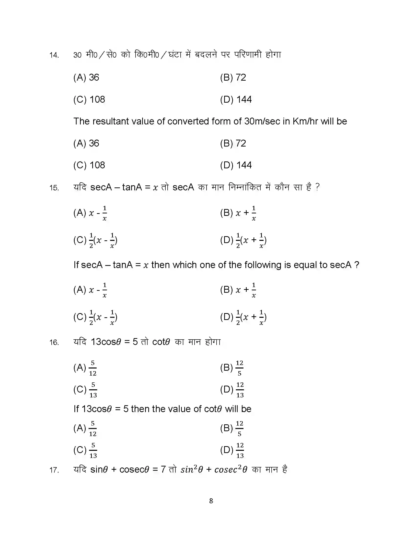 Bihar Board Class 10th 2024 Advanced Mathematics Sample Paper 8
