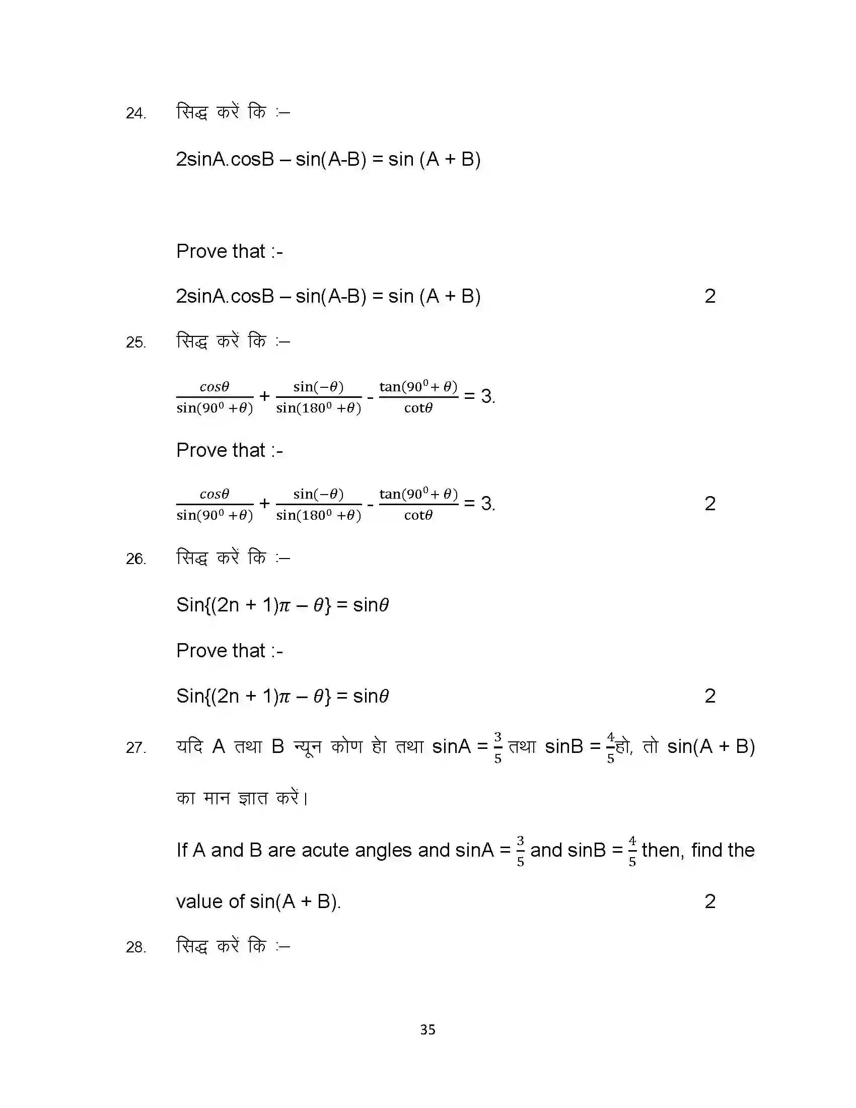 Bihar Board Class 10th 2022 Advanced Maths Sample Paper 35