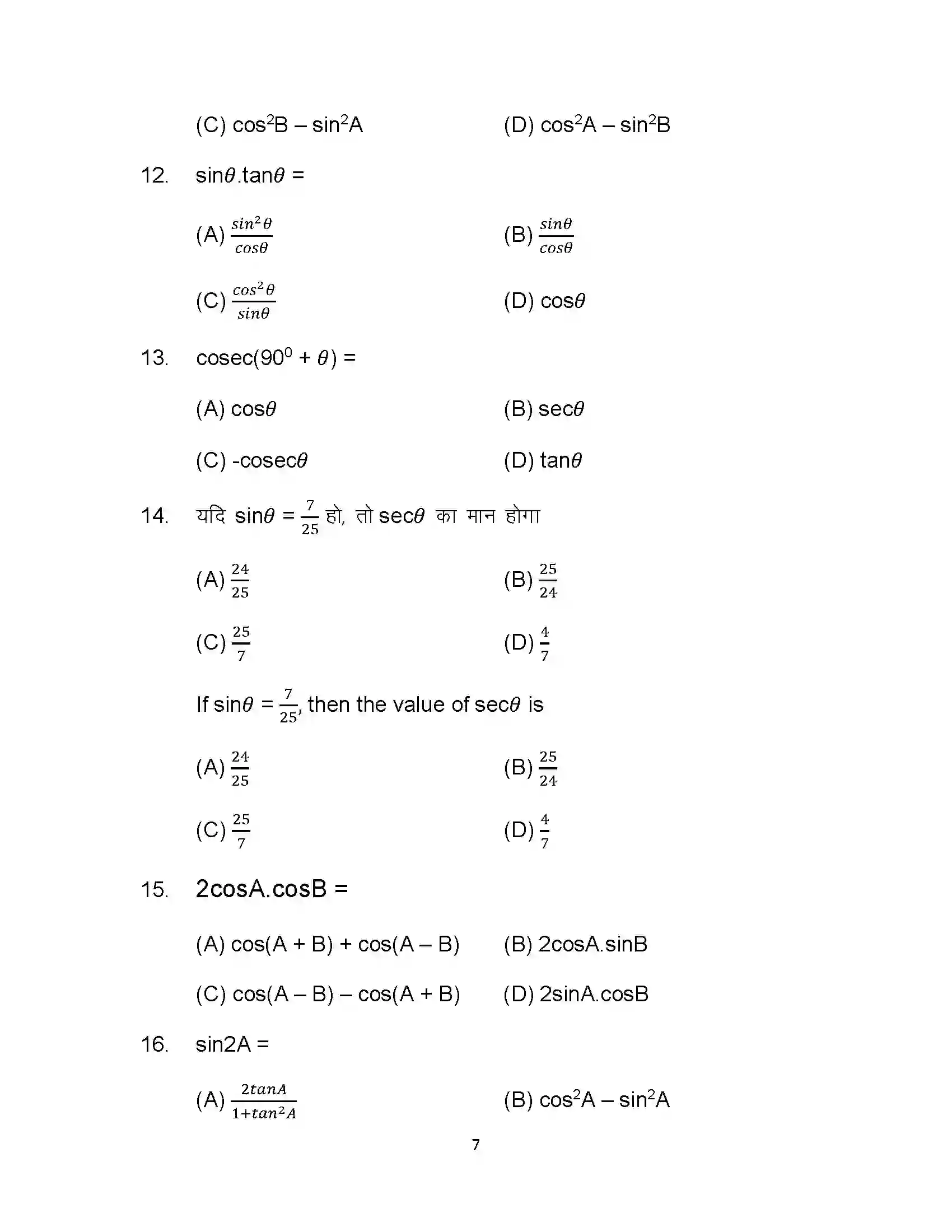 Bihar Board Class 10th 2022 Advanced Maths Sample Paper 7