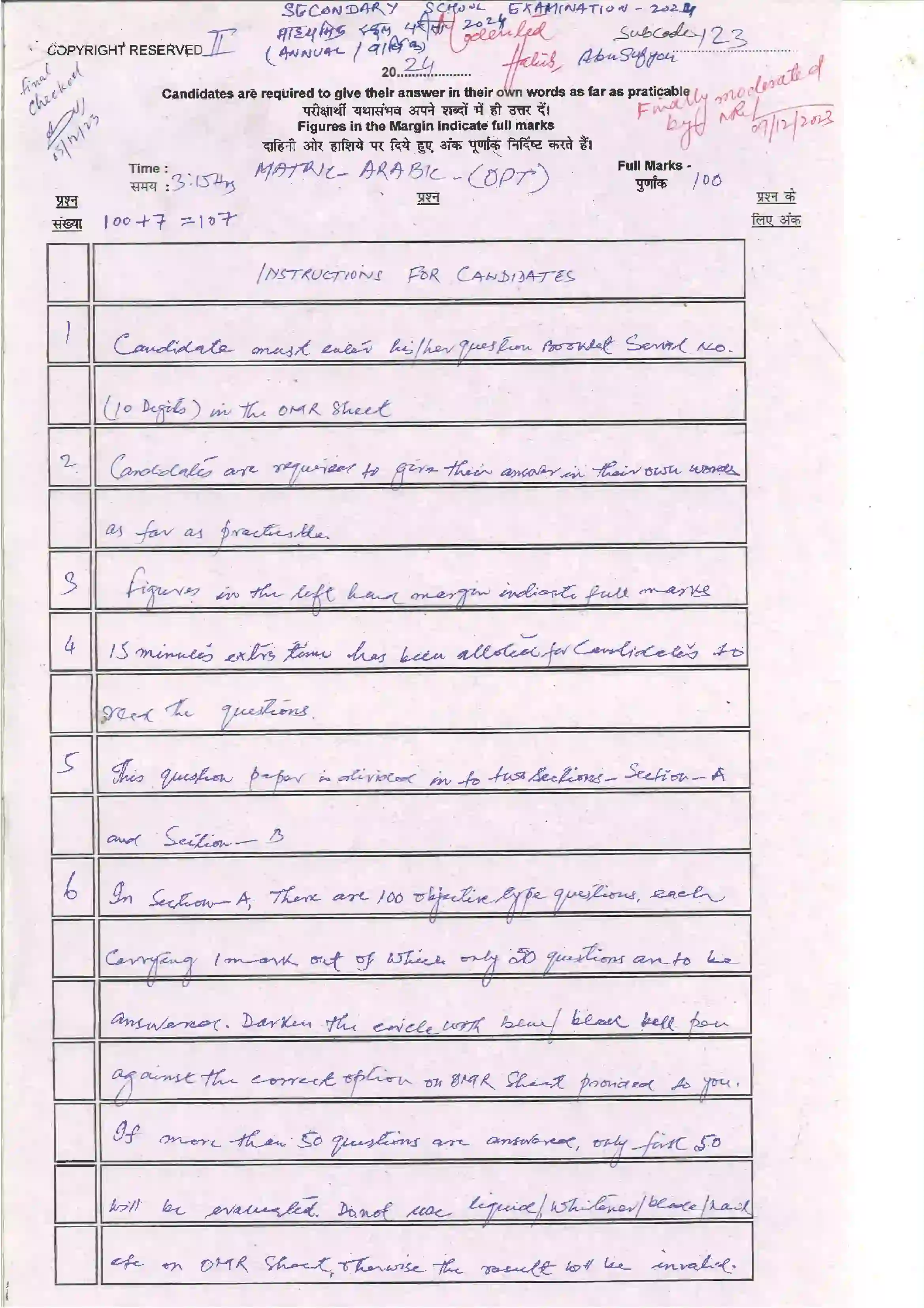 Bihar Board Class 10th 2024 Arabic (Opt) Sample Paper 1