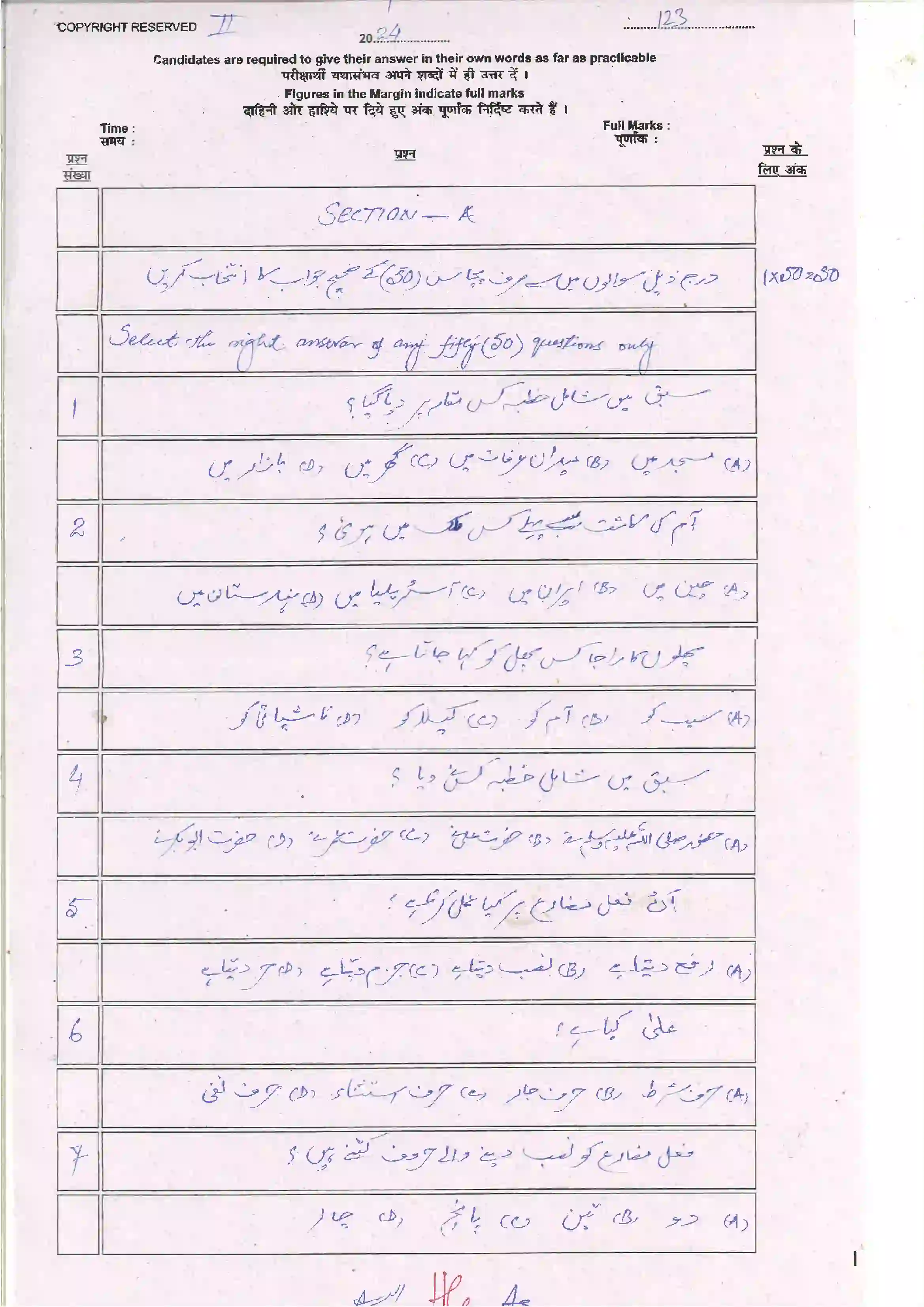 Bihar Board Class 10th 2024 Arabic (Opt) Sample Paper 3