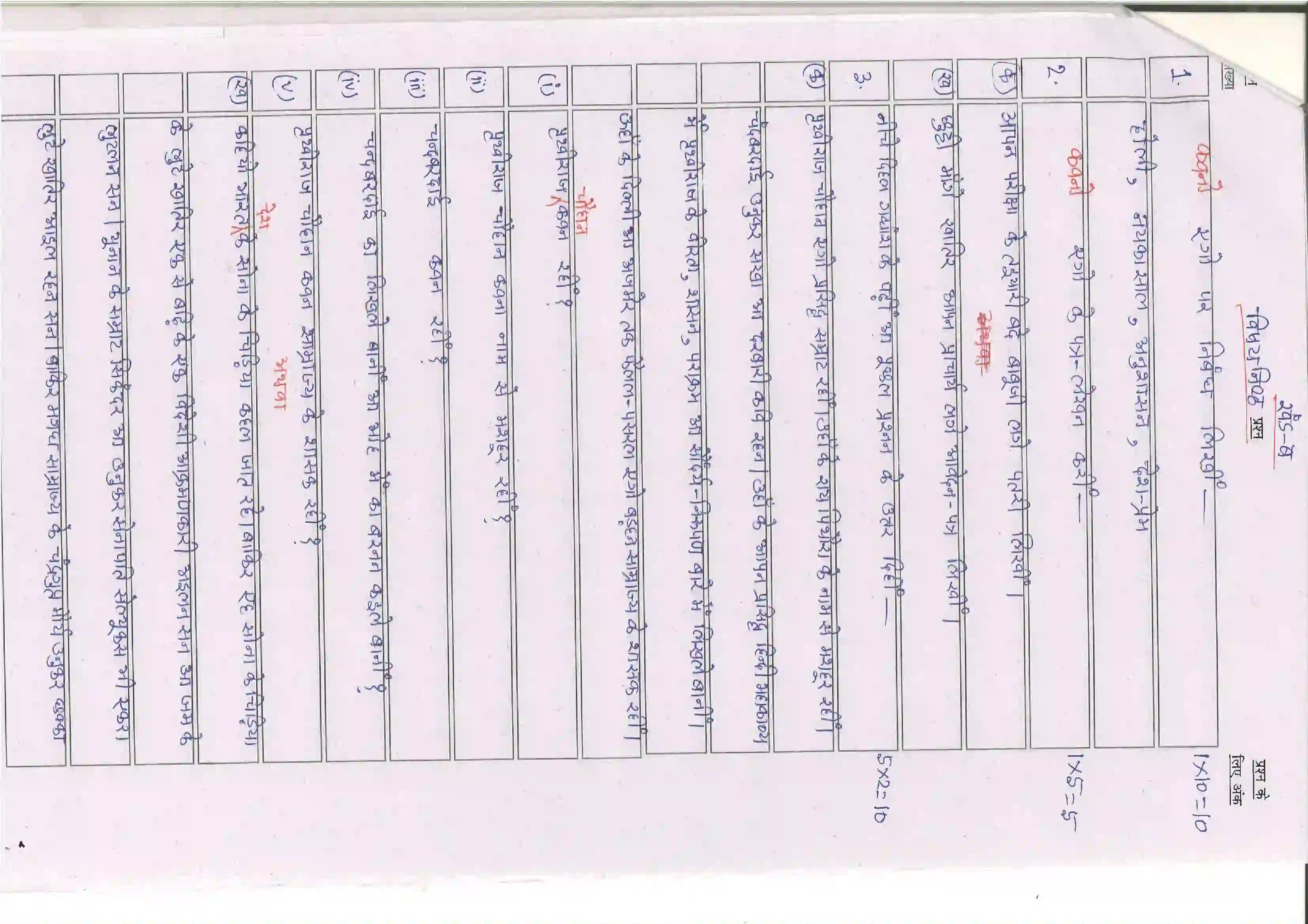 Bihar Board Class 10th 2025 Bhojpuri (Sil) (109-209) Sample Paper 18