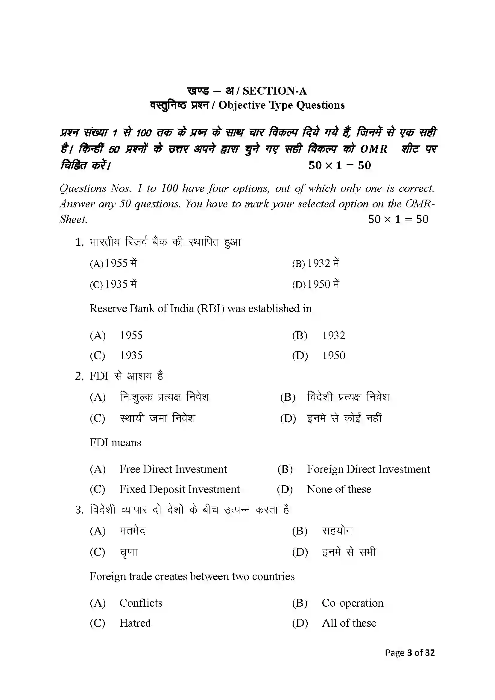 Bihar Board Class 10th 2025 Commerce Sample Paper 3