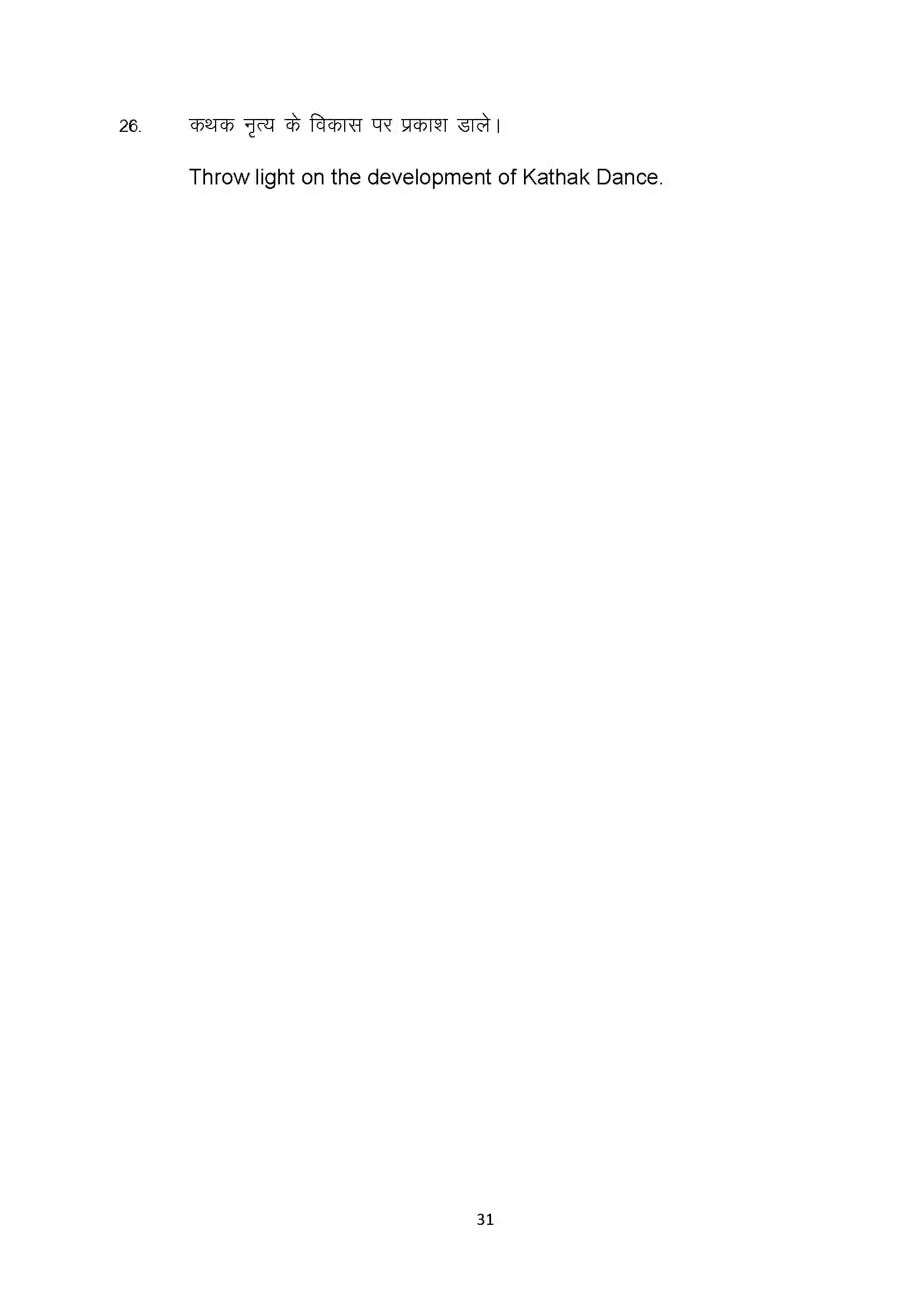 Bihar Board Class 10th 2022 Dance Sample Paper 31