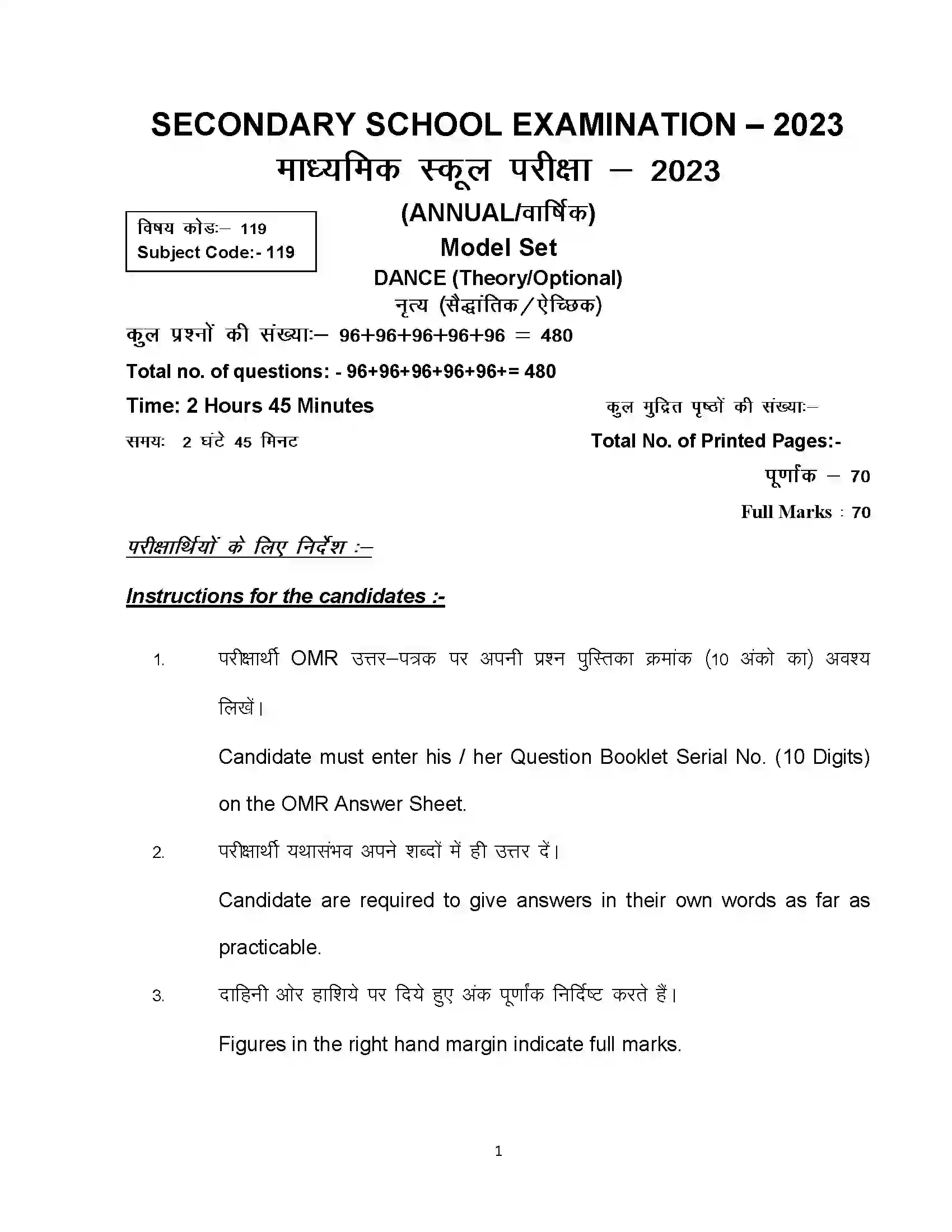 Bihar Board Class 10th 2023 Dance Sample Paper 1