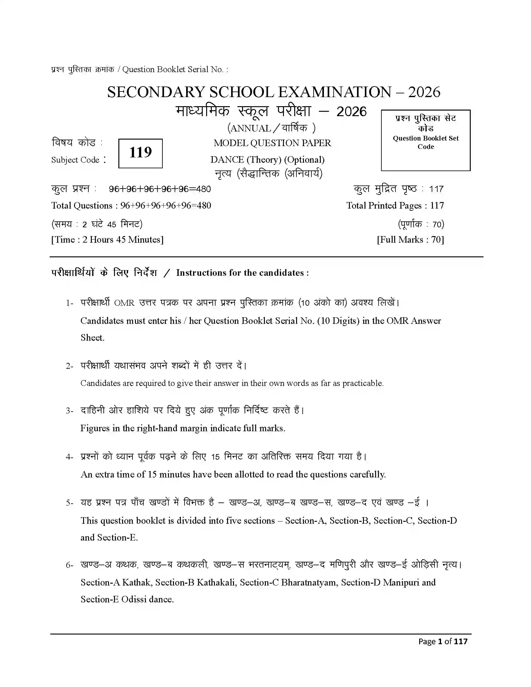 Bihar Board Class 10th 2026 Dance Sample Paper 1